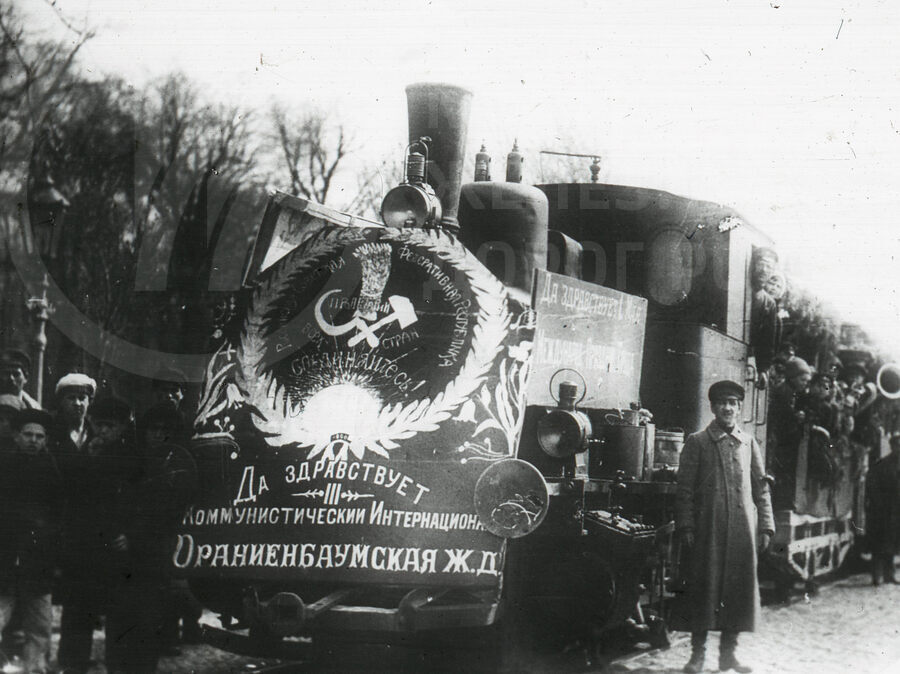 Макет поезда Ораниенбаумской железной дороги. Город Петроград. 1 мая 1920 г.