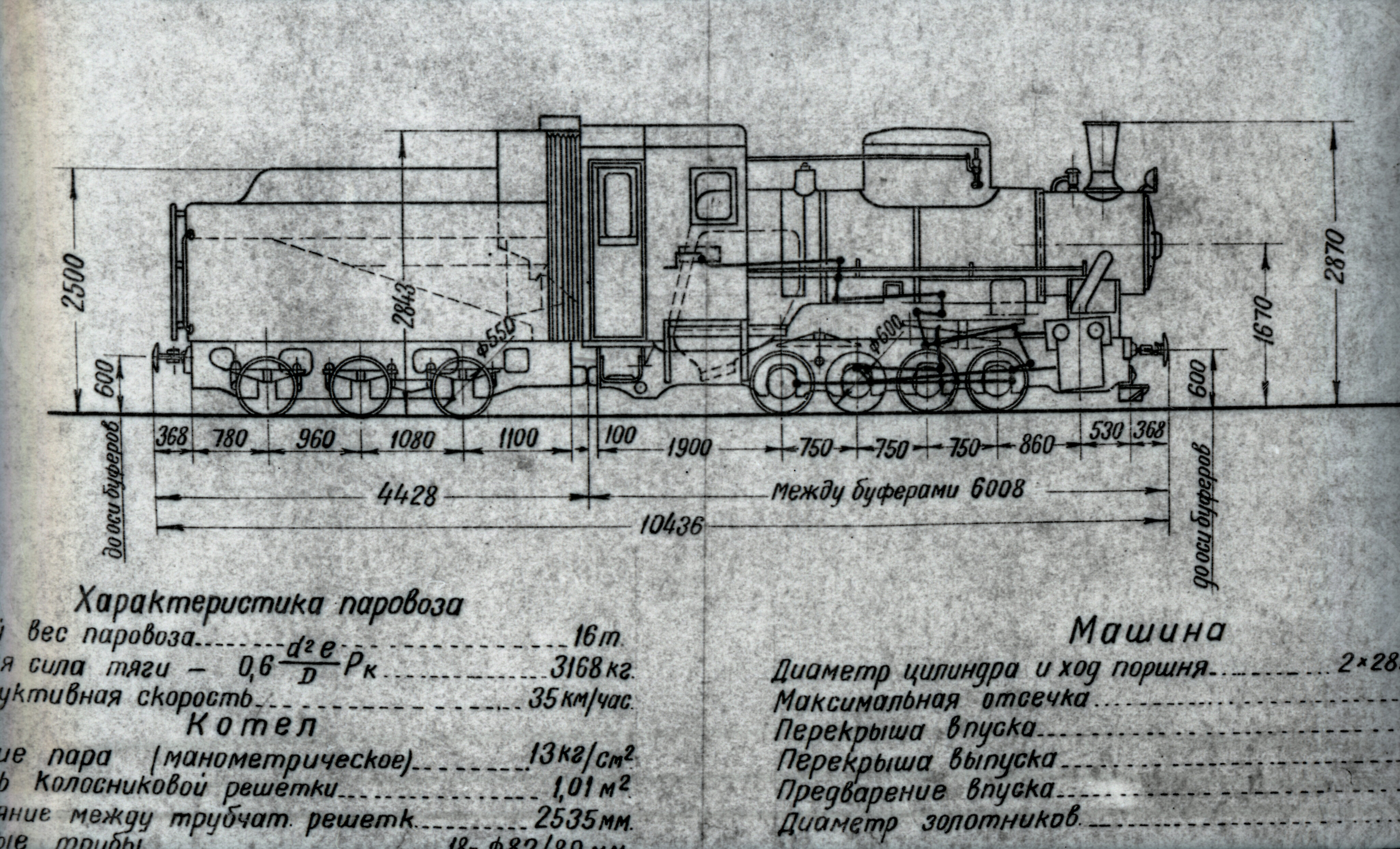 Паровоз П24. Выпуск Коломенского завода, изображение 1