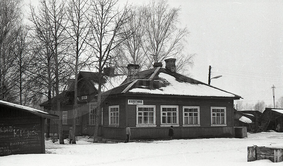 Станция Кулотино