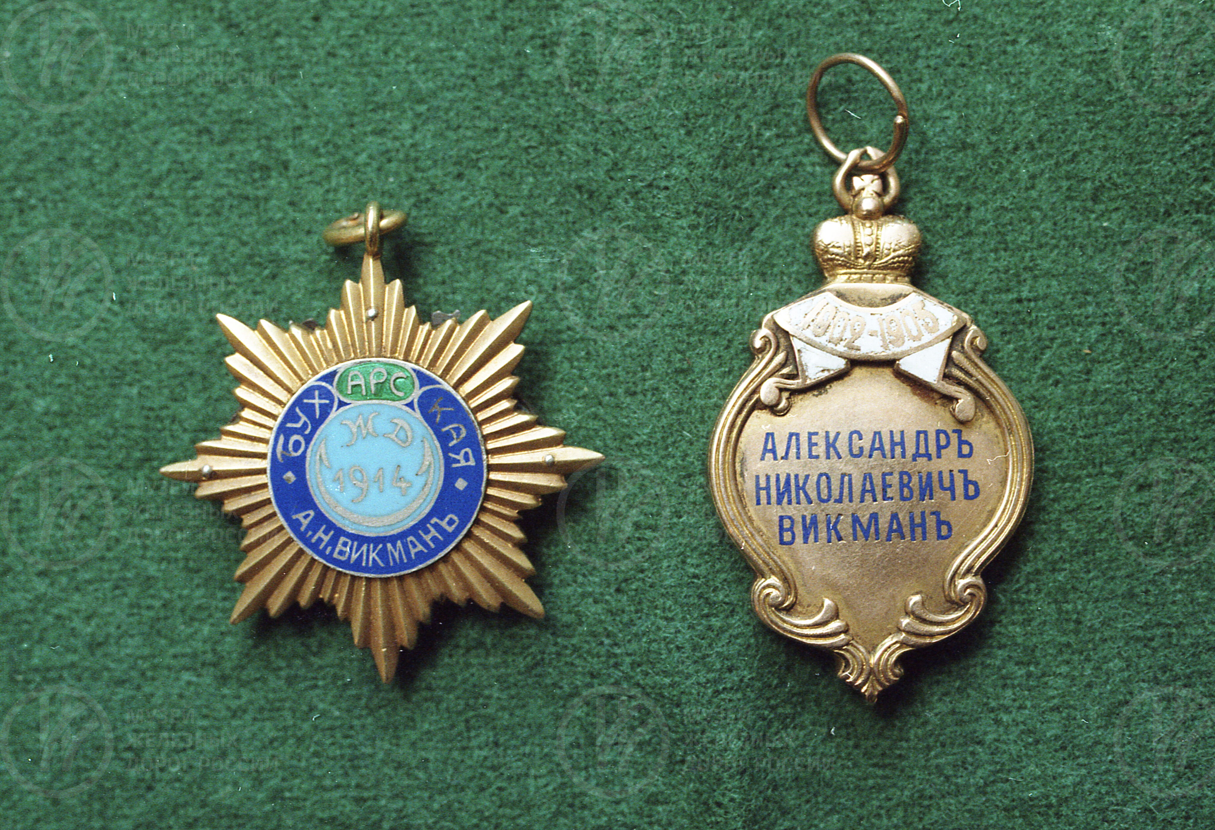 Коллекция жетонов А.Н. Викмана, image 10