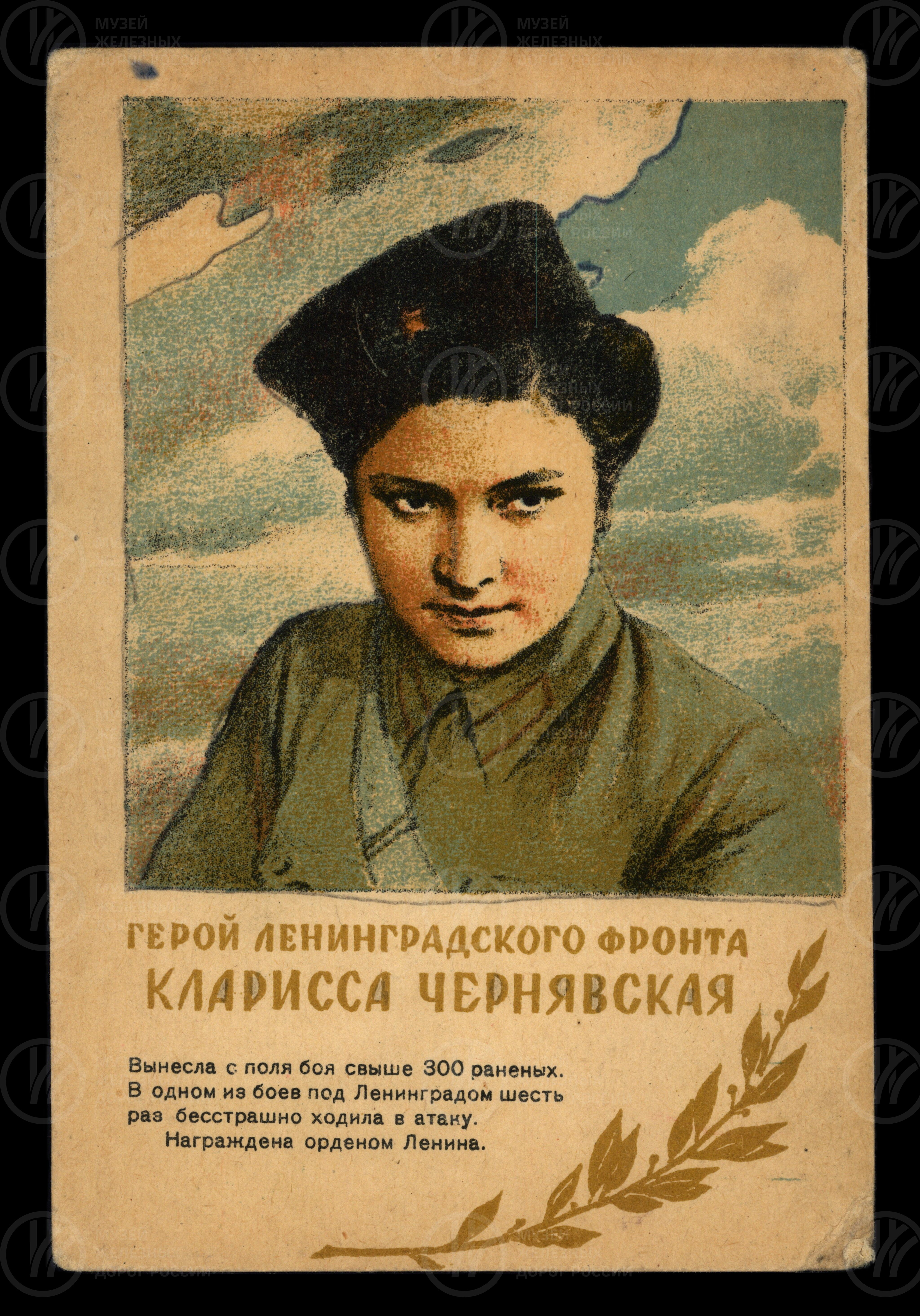 Герой Ленинградского фронта Кларисса Чернявская. 1943 г., изображение 1