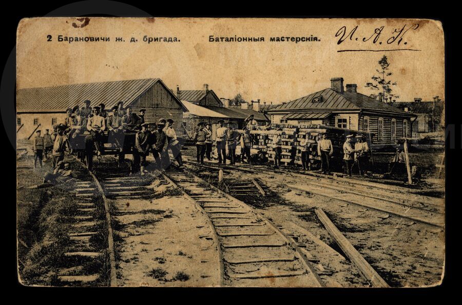 Станция Барановичи. XIX-XX вв.