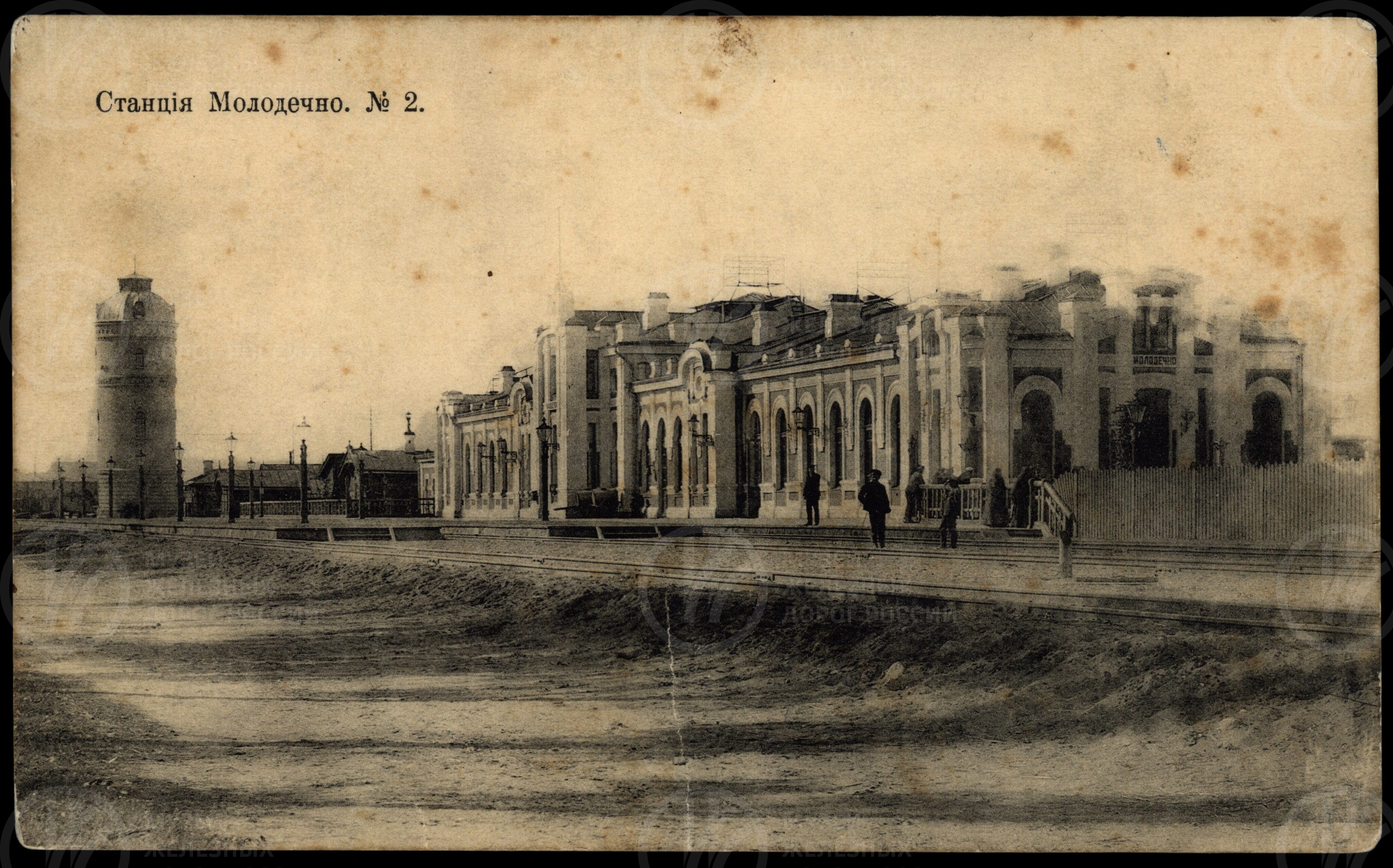 Станция Молодечно. 1912 г., изображение 1