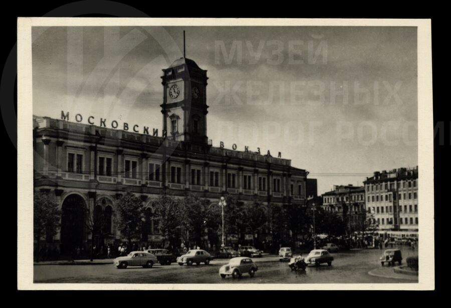 Московский вокзал. Город Ленинград. 1956 г.