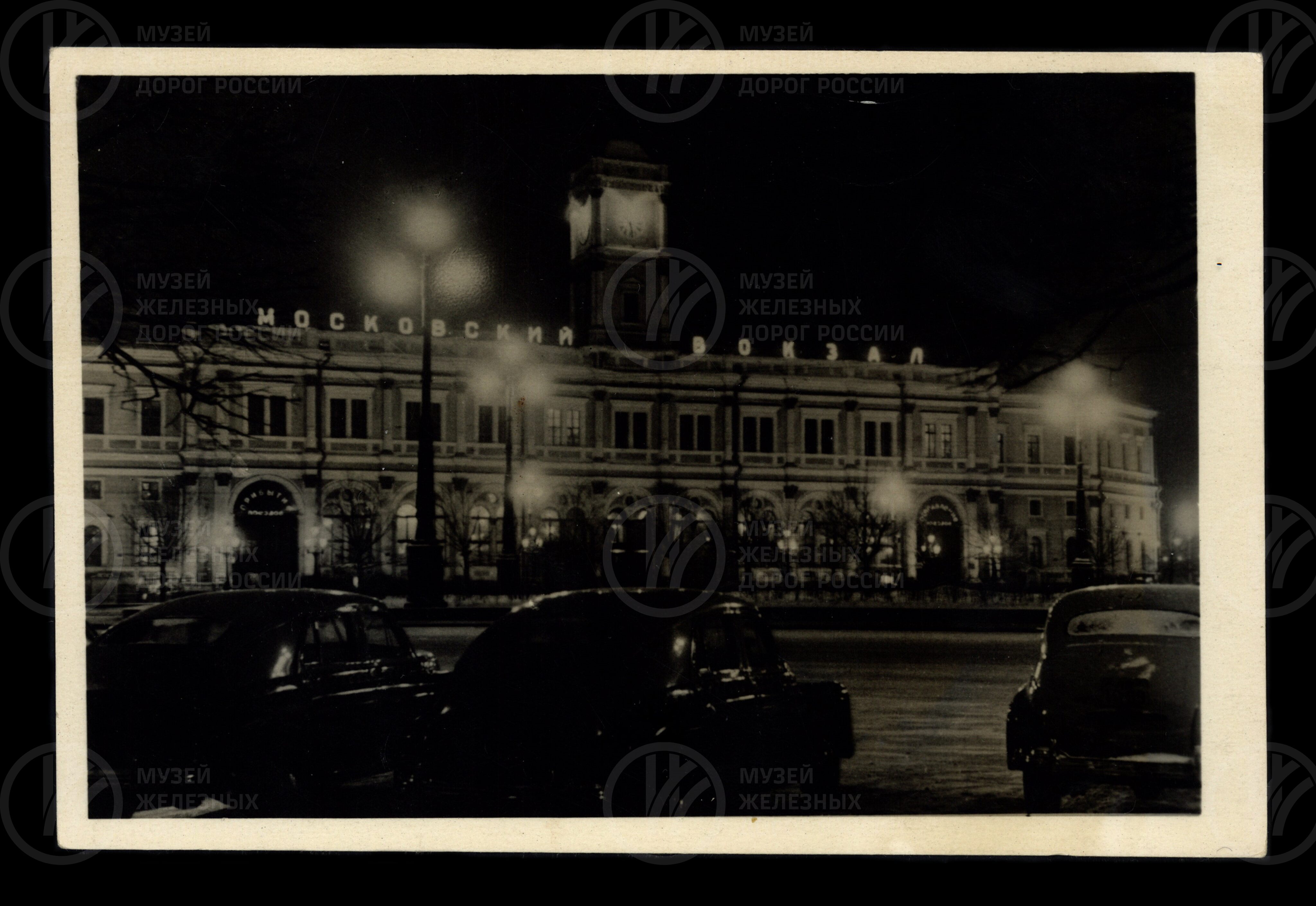 Московский вокзал. Город Ленинград. 1952 г., image 1