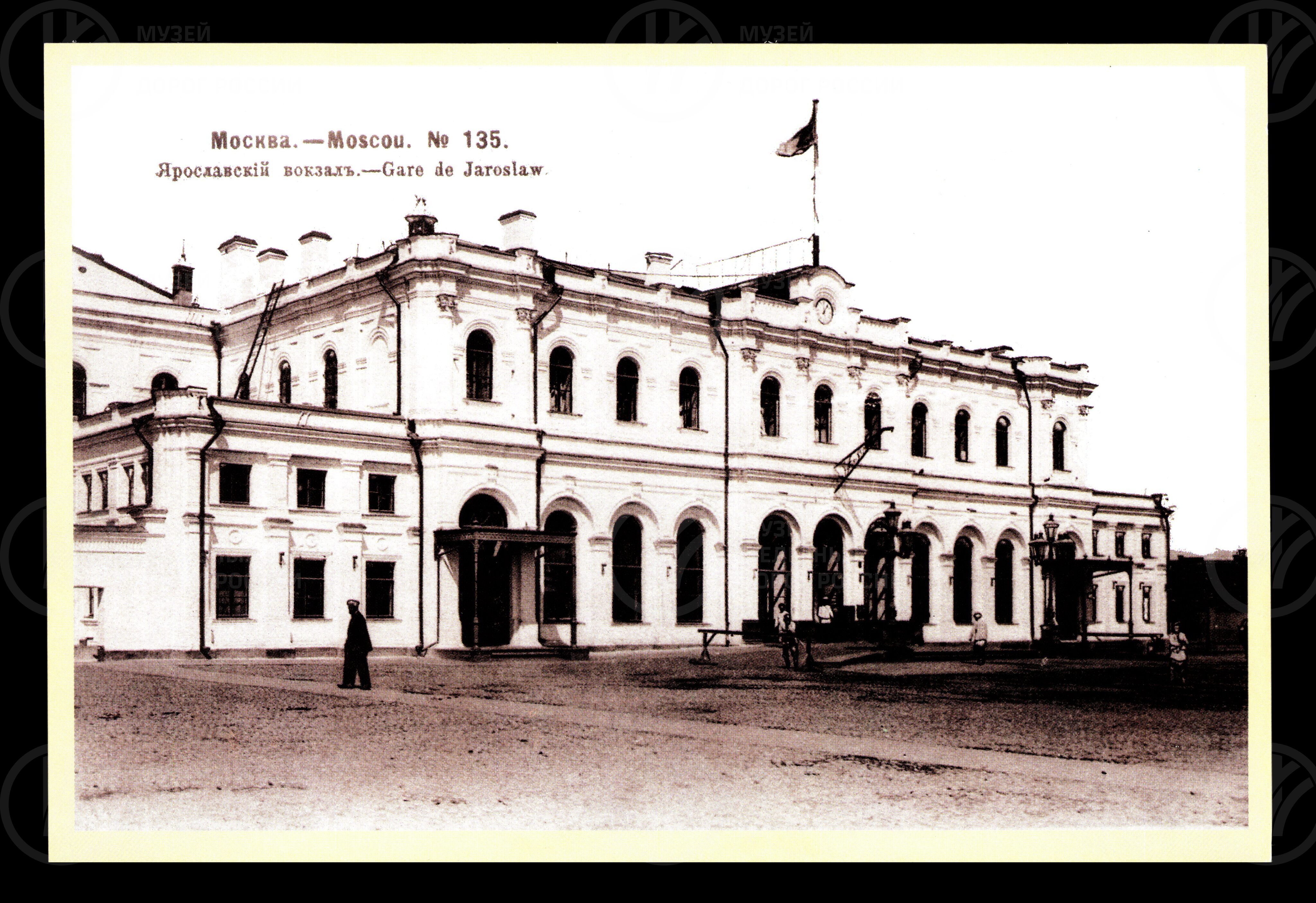 К 850-летию Москвы «Московский вокзал», изображение 1
