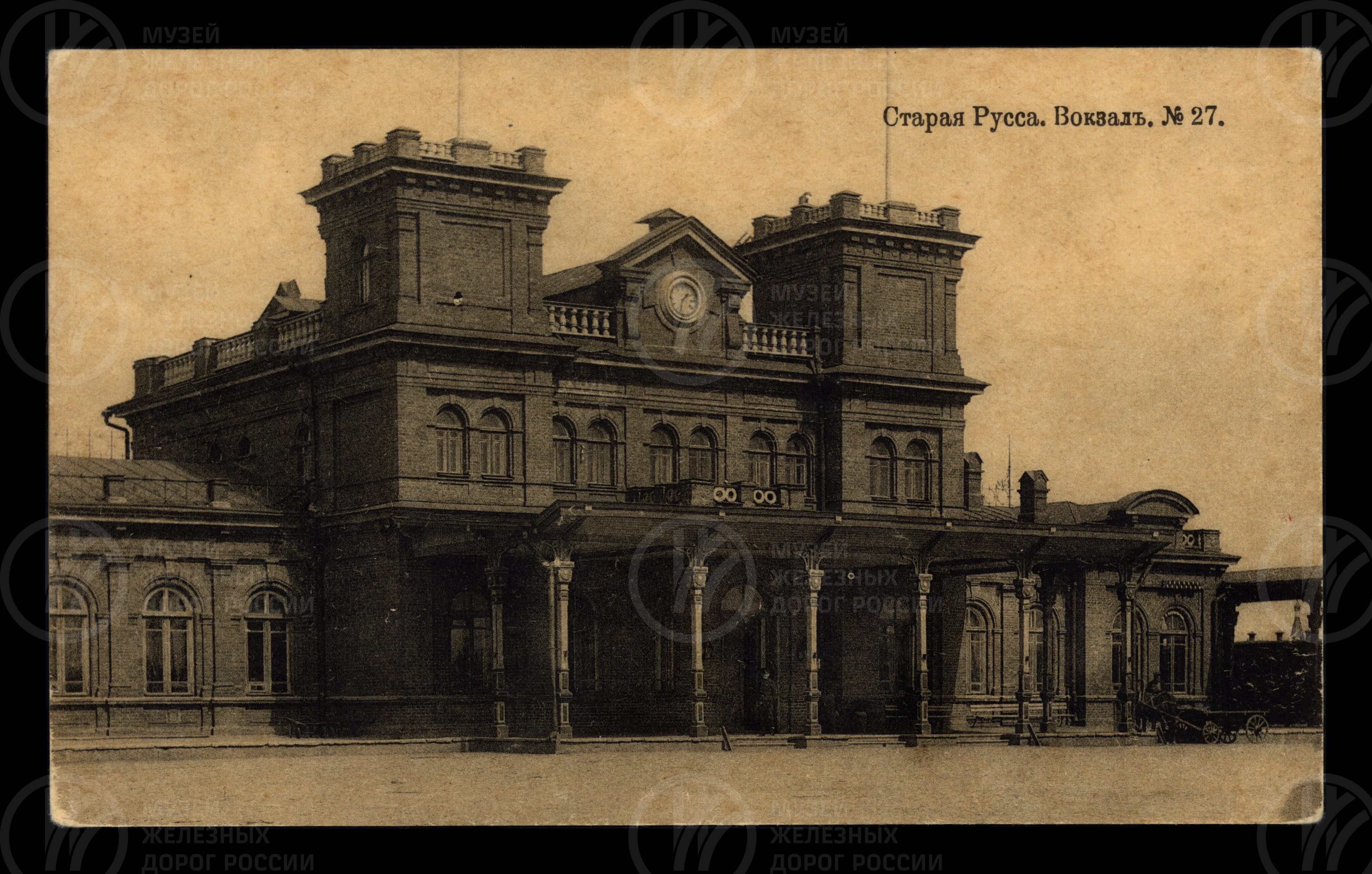 Железнодорожный вокзал. Станция Старая Русса. 1917 г., image 1