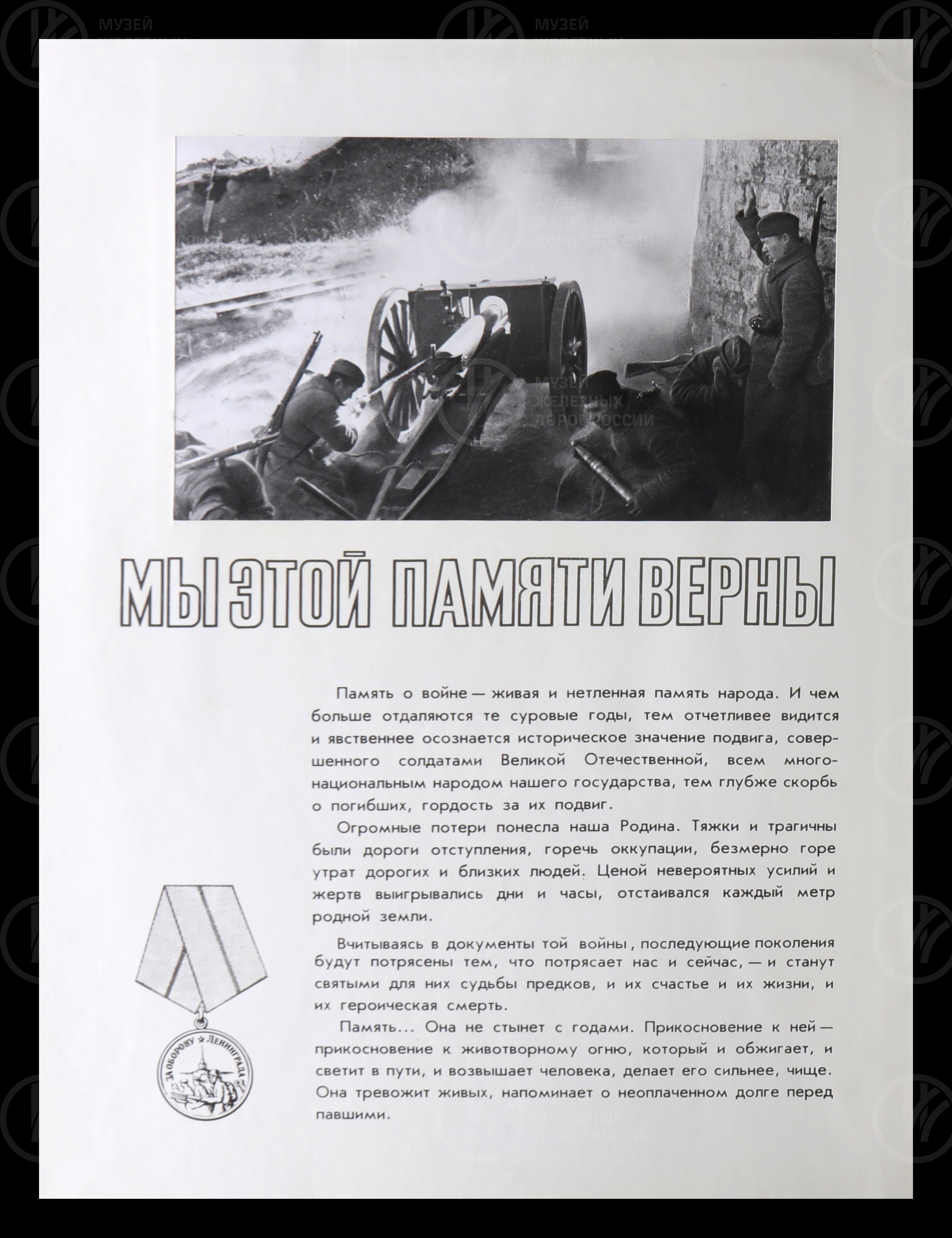 Октябрьская железная дорога 1941-1945 гг. Санкт-Петербург. 1996 г., изображение 10