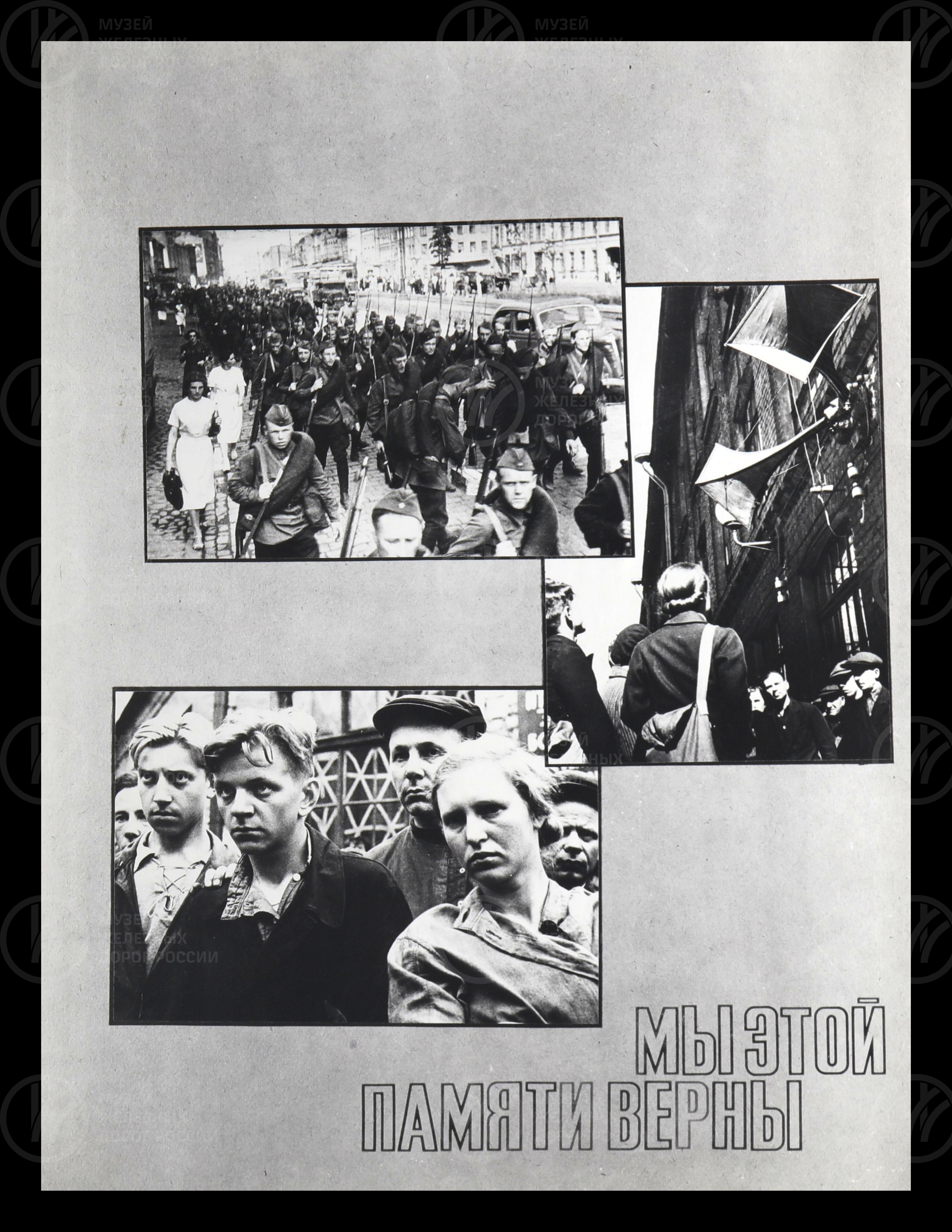 Октябрьская железная дорога 1941-1945 гг. Санкт-Петербург. 1996 г., изображение 6