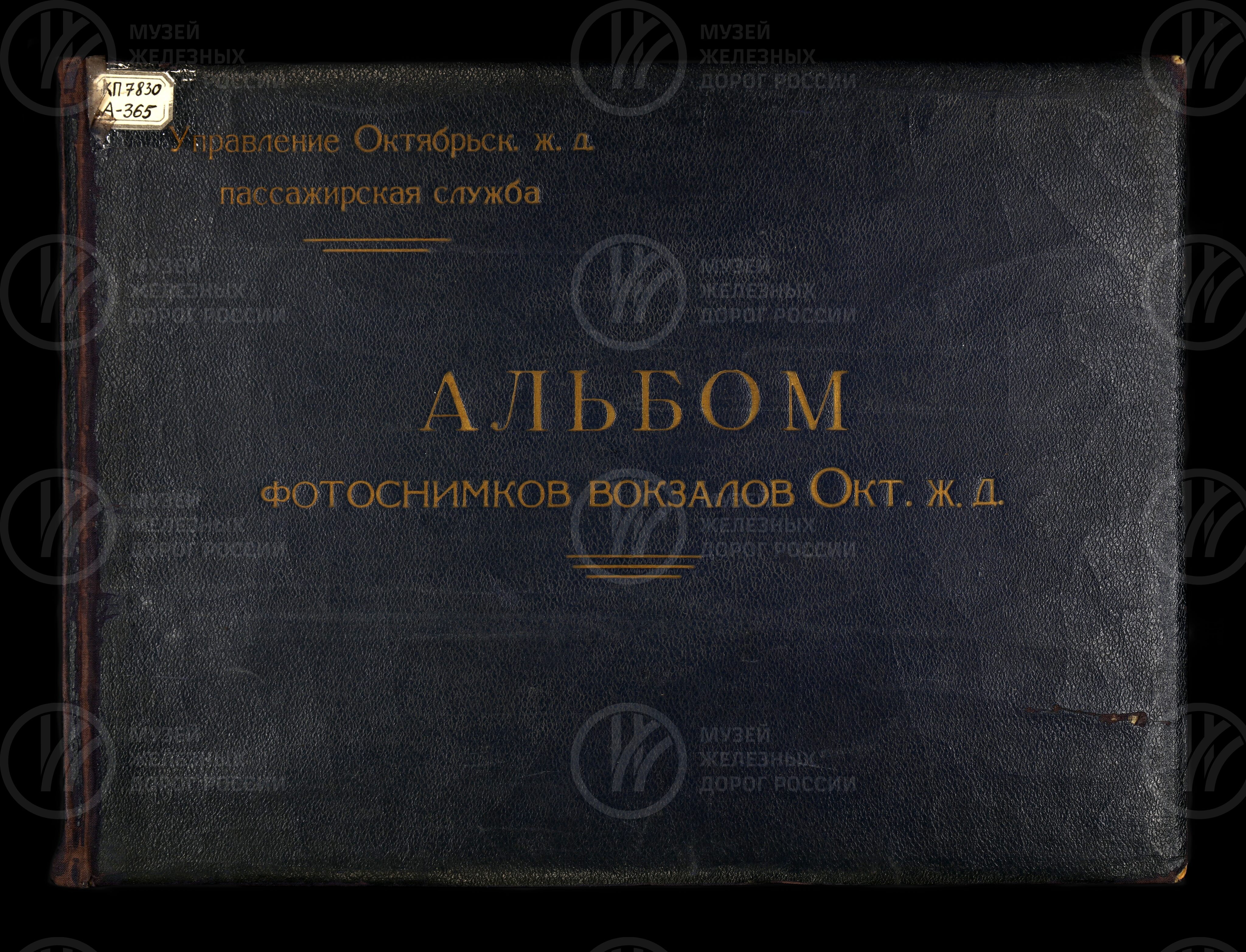 Вокзалы до Великой Отечественной войны. Октябрьская железная дорога. 1964 г., image 1