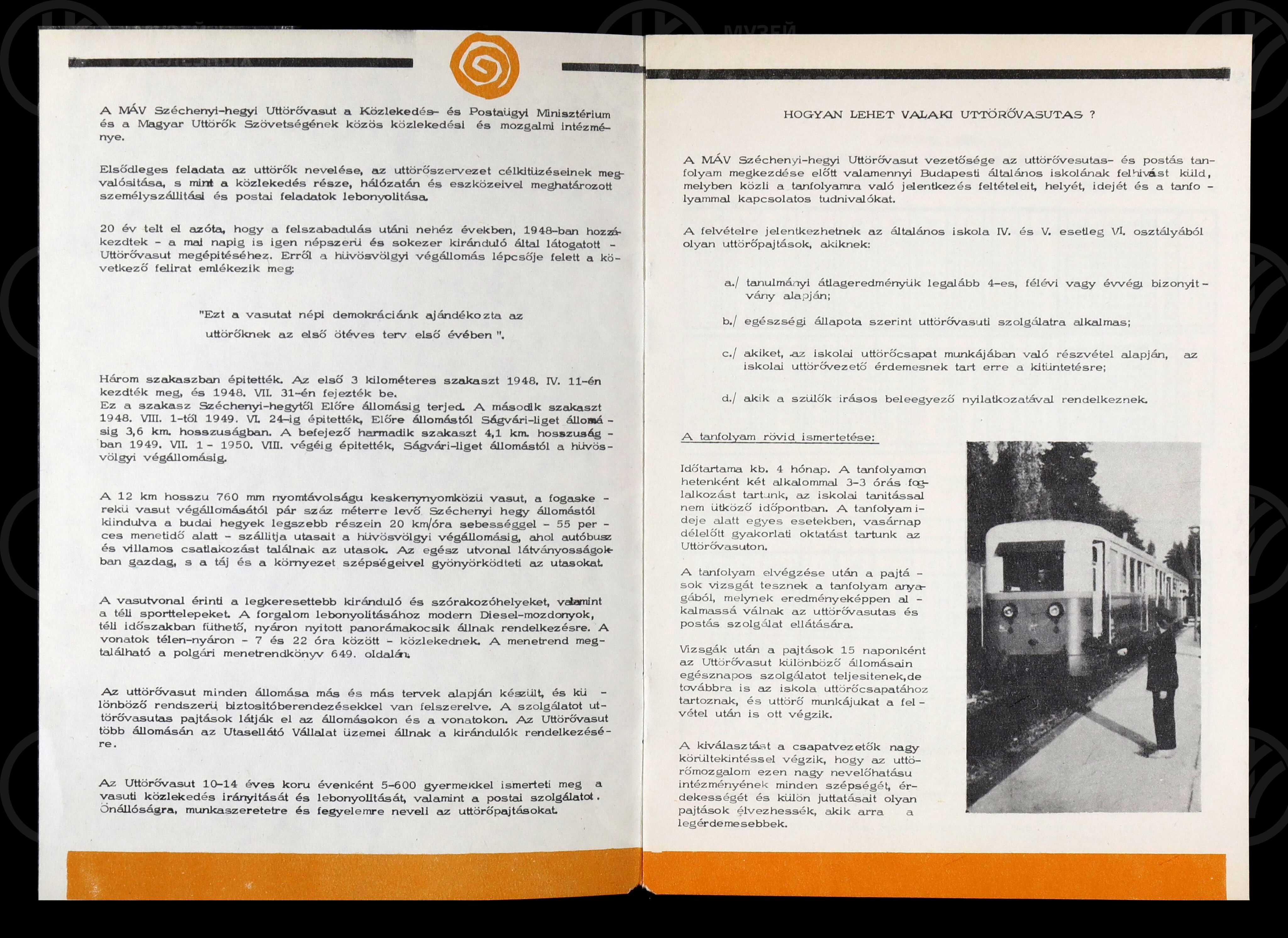 Детская железная дорога в Будапеште. Венгрия, image 3