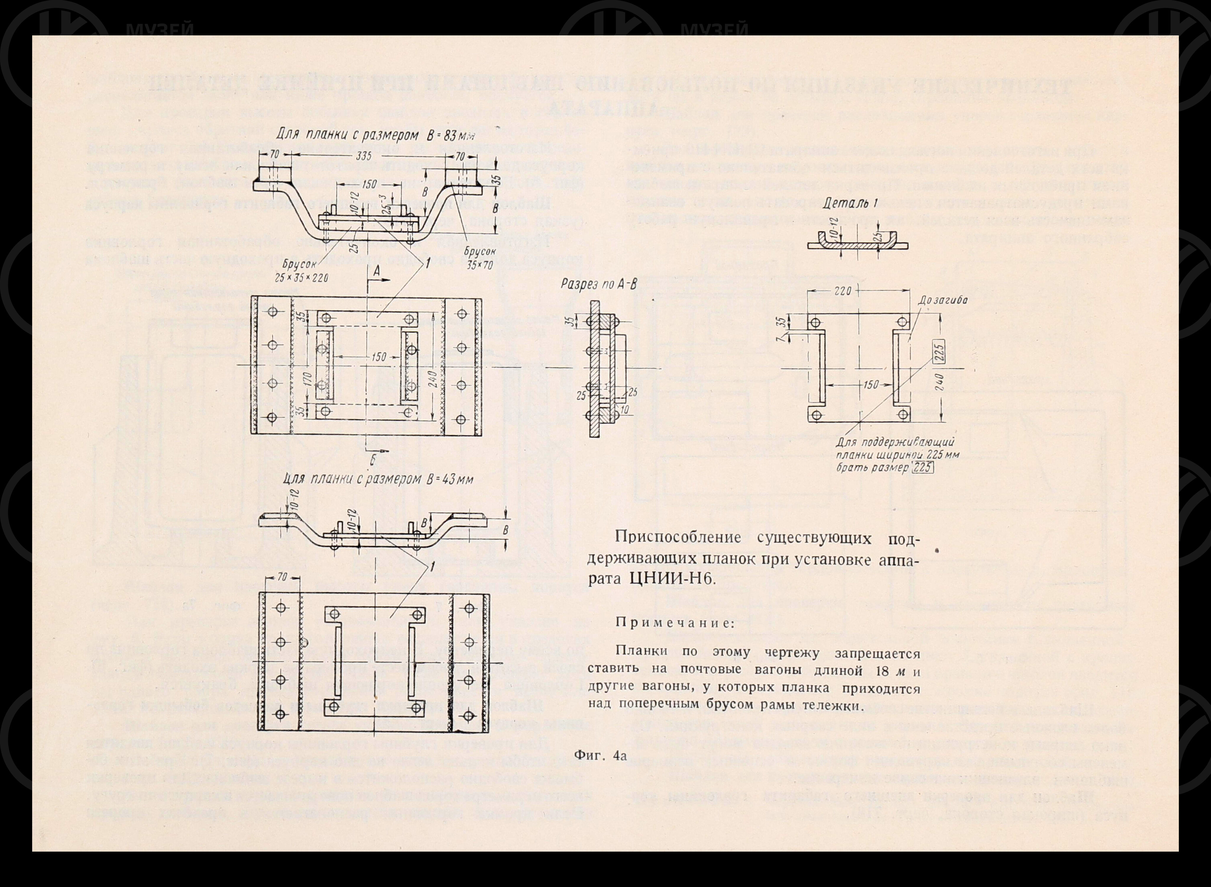 Поглощающий аппарат ЦНИИ-Н6 системы И.Н. Новикова. 1949 г., изображение 7