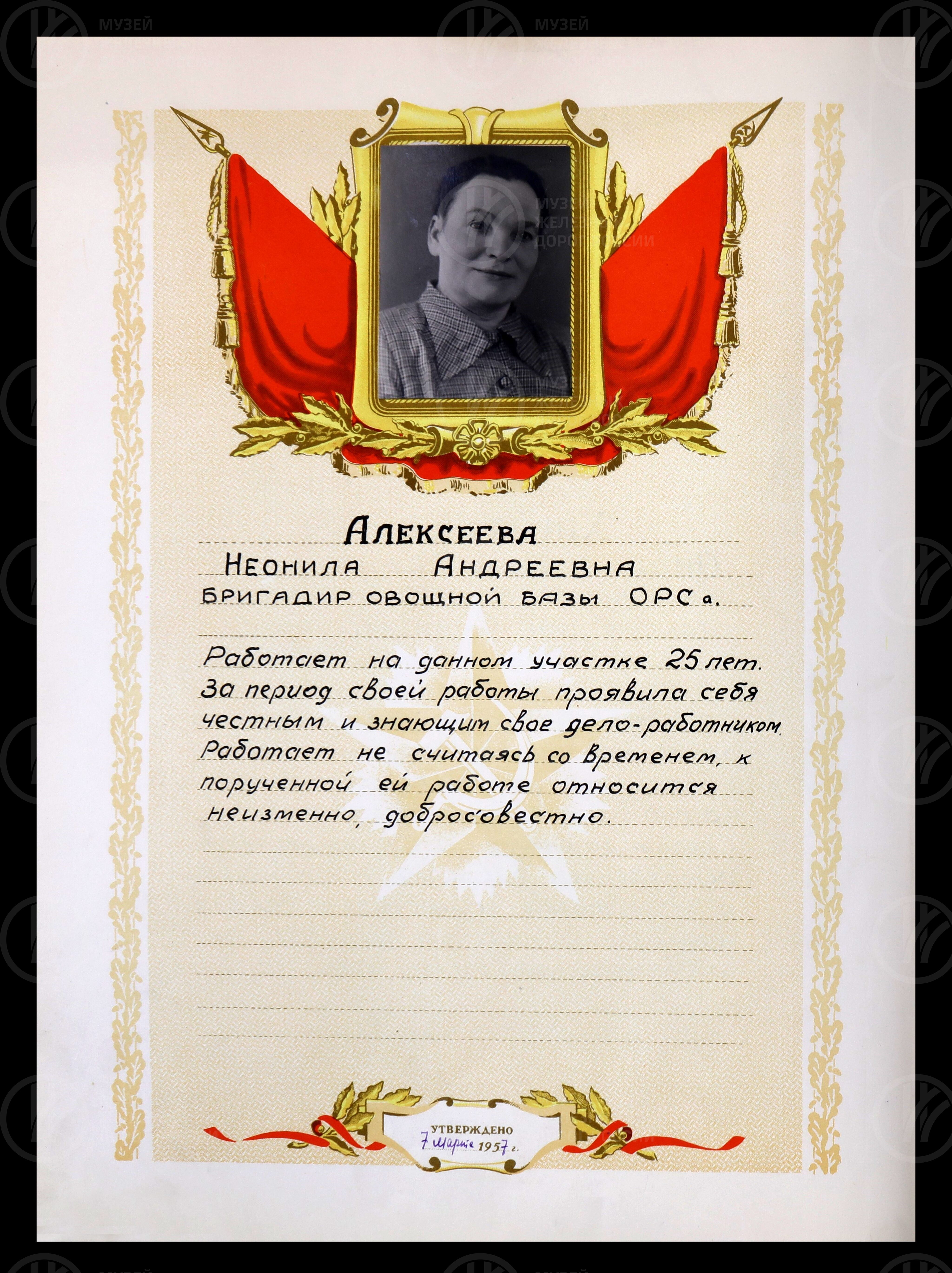 Работники отдела рабочего снаряжения. Октябрьская железная дорога. 1956–1958 гг., image 4
