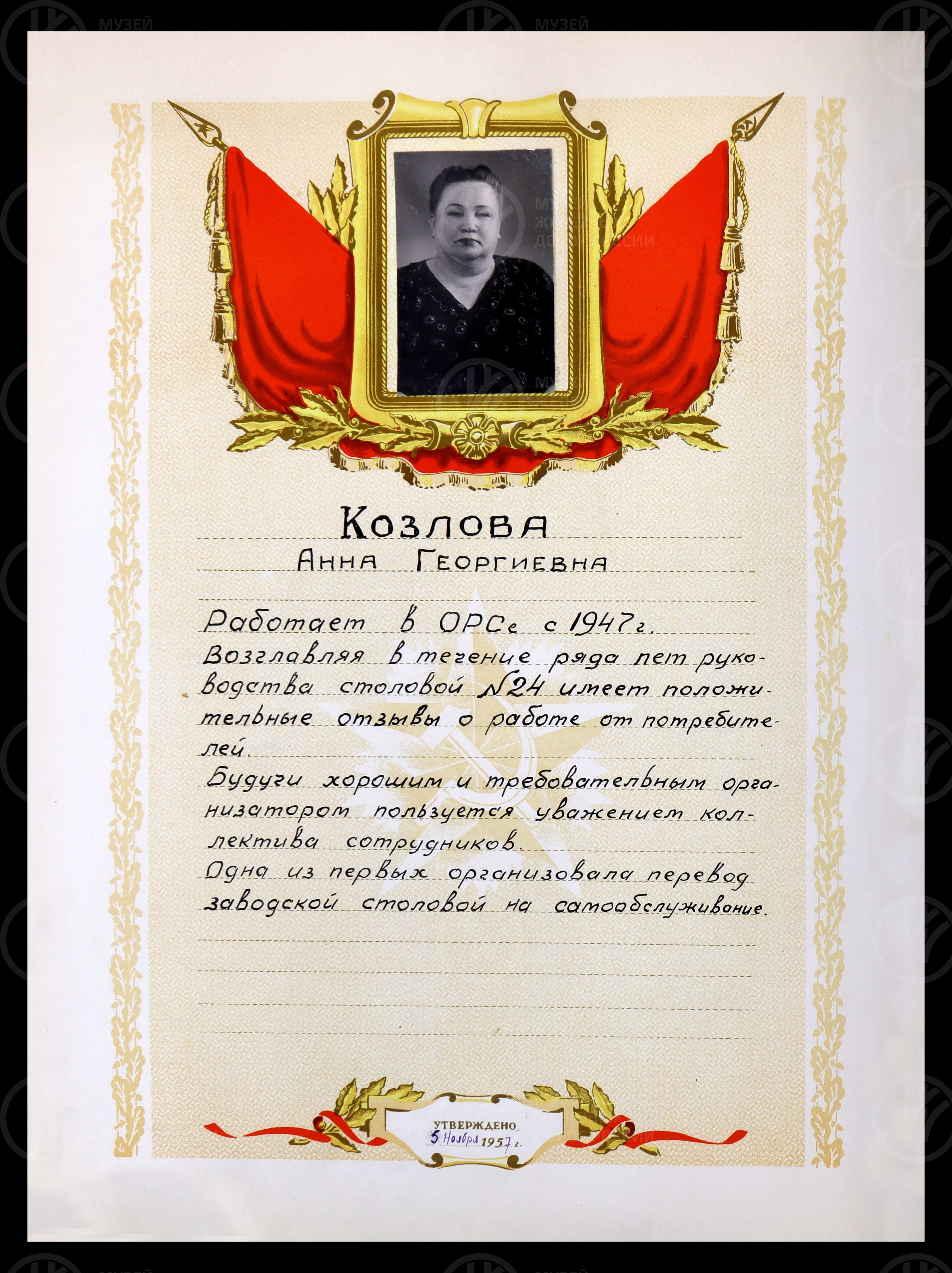 Работники отдела рабочего снаряжения. Октябрьская железная дорога. 1956–1958 гг., image 8