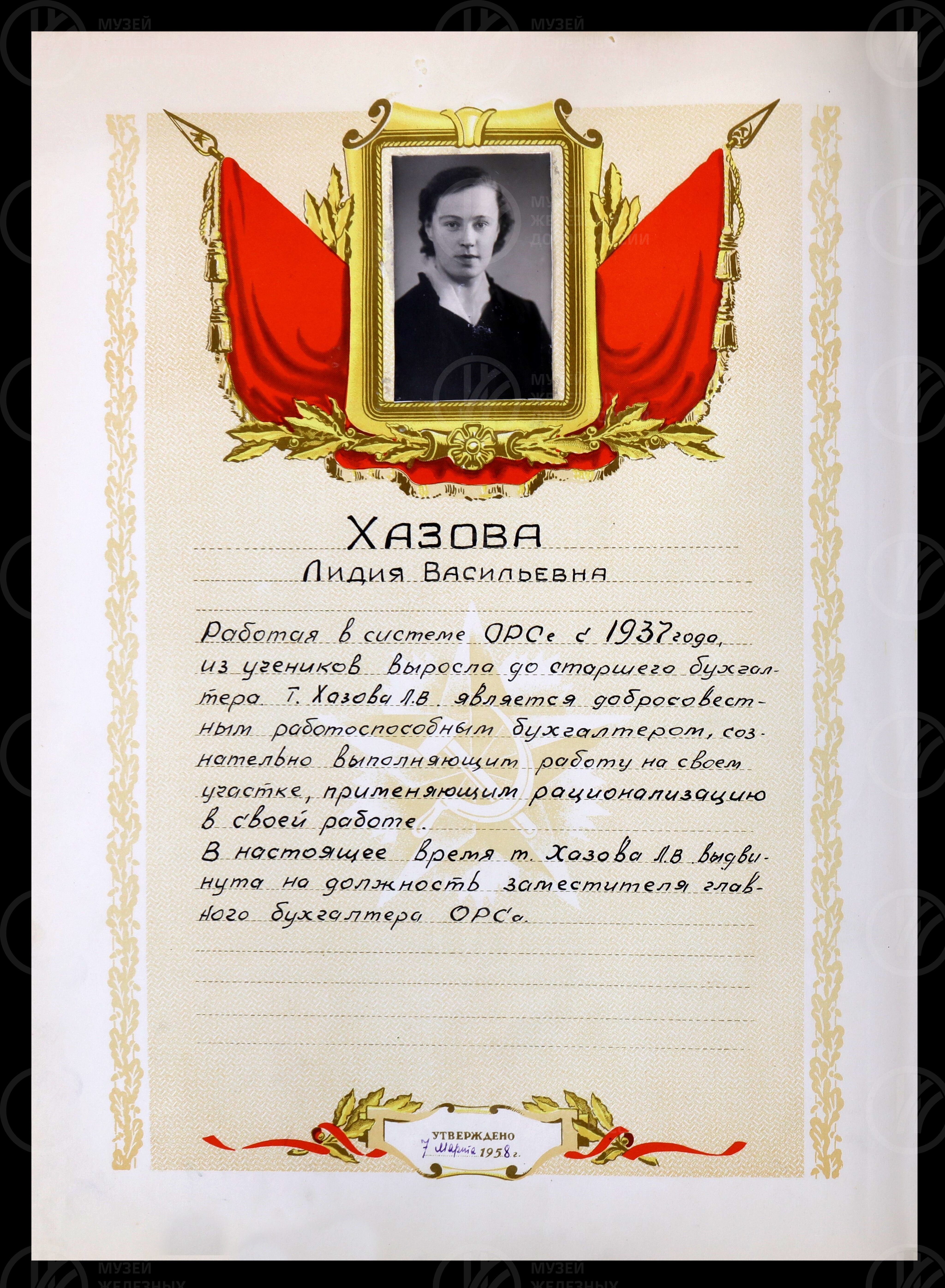 Работники отдела рабочего снаряжения. Октябрьская железная дорога. 1956–1958 гг., image 7