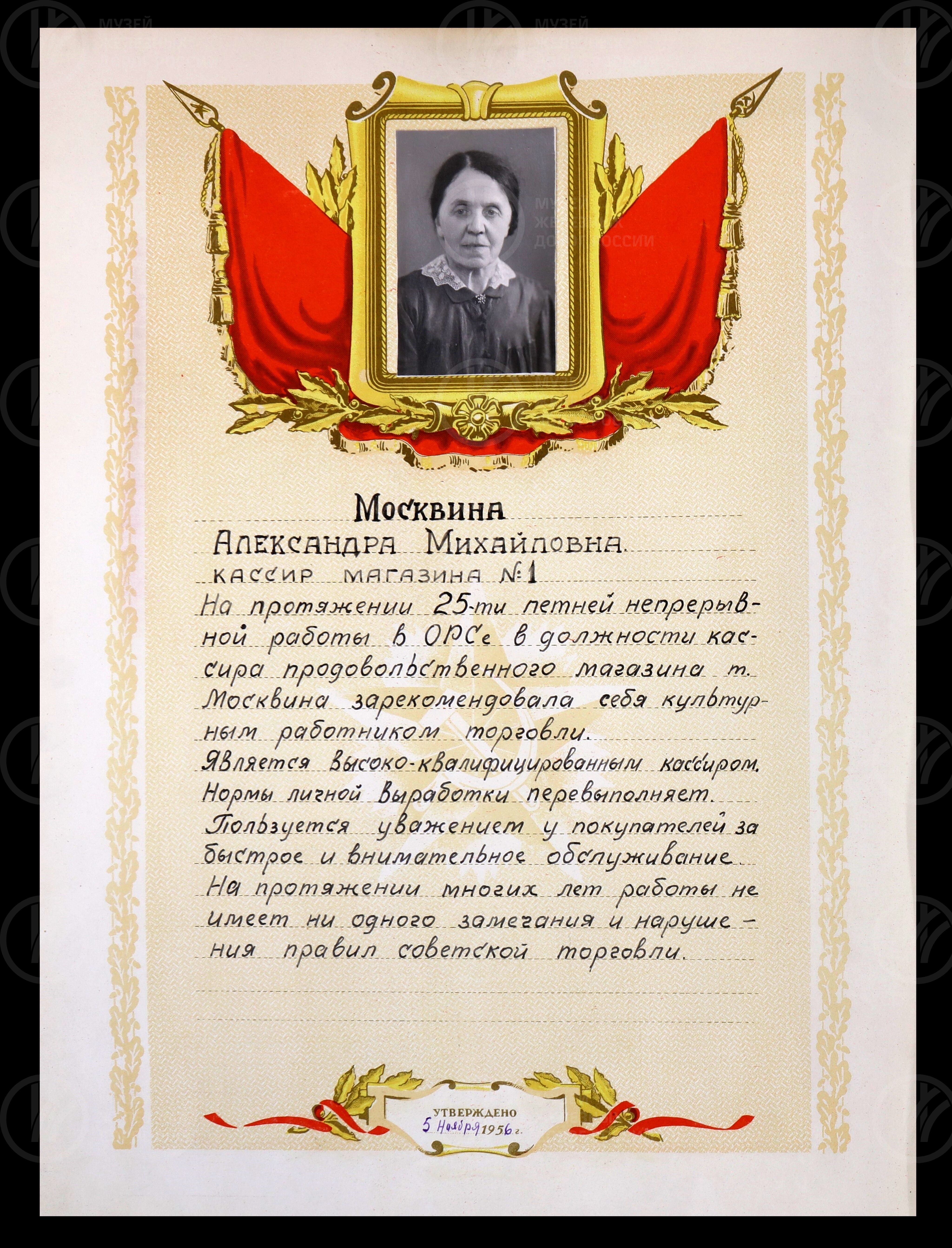 Работники отдела рабочего снаряжения. Октябрьская железная дорога. 1956–1958 гг., image 3