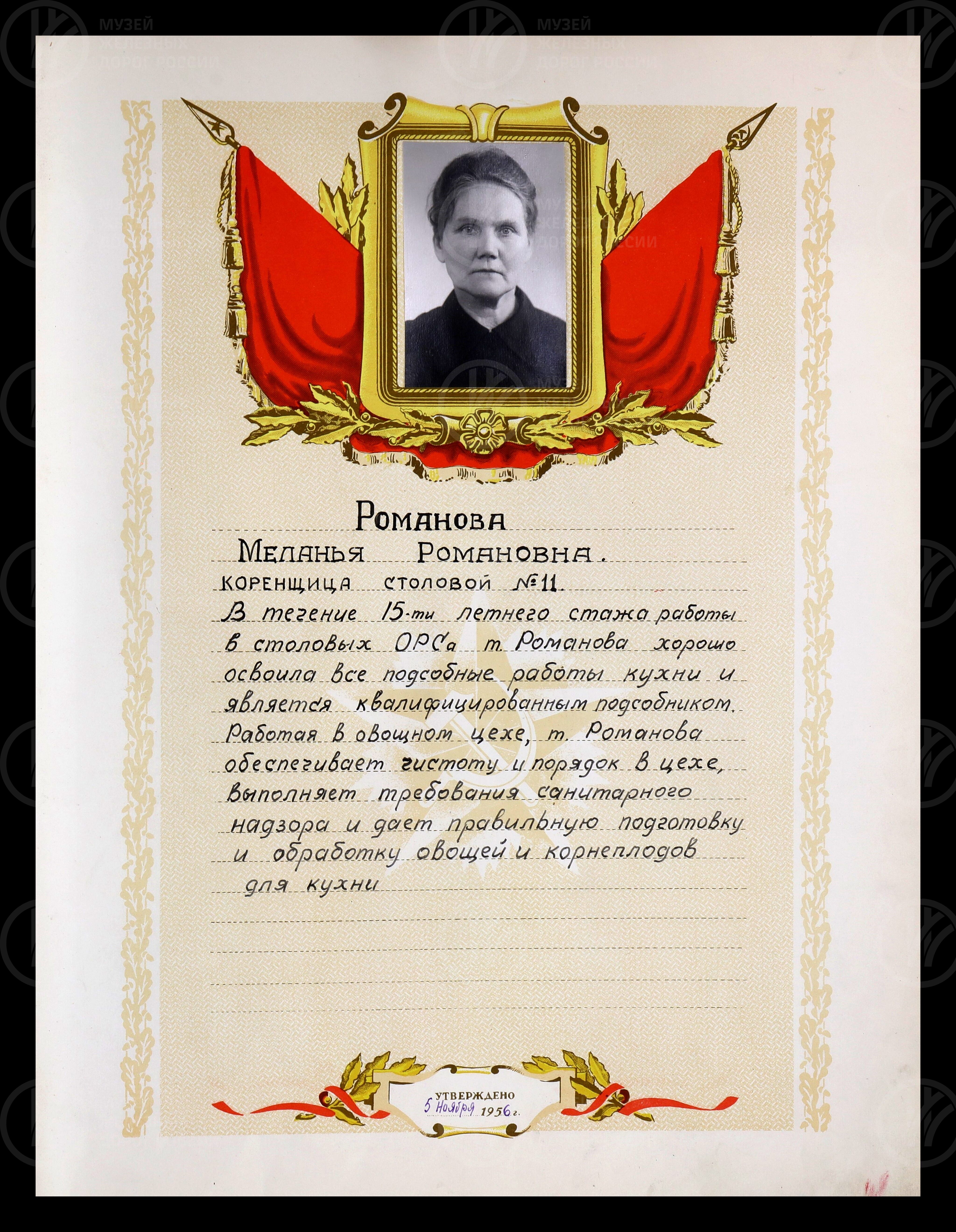 Работники отдела рабочего снаряжения. Октябрьская железная дорога. 1956–1958 гг., image 2