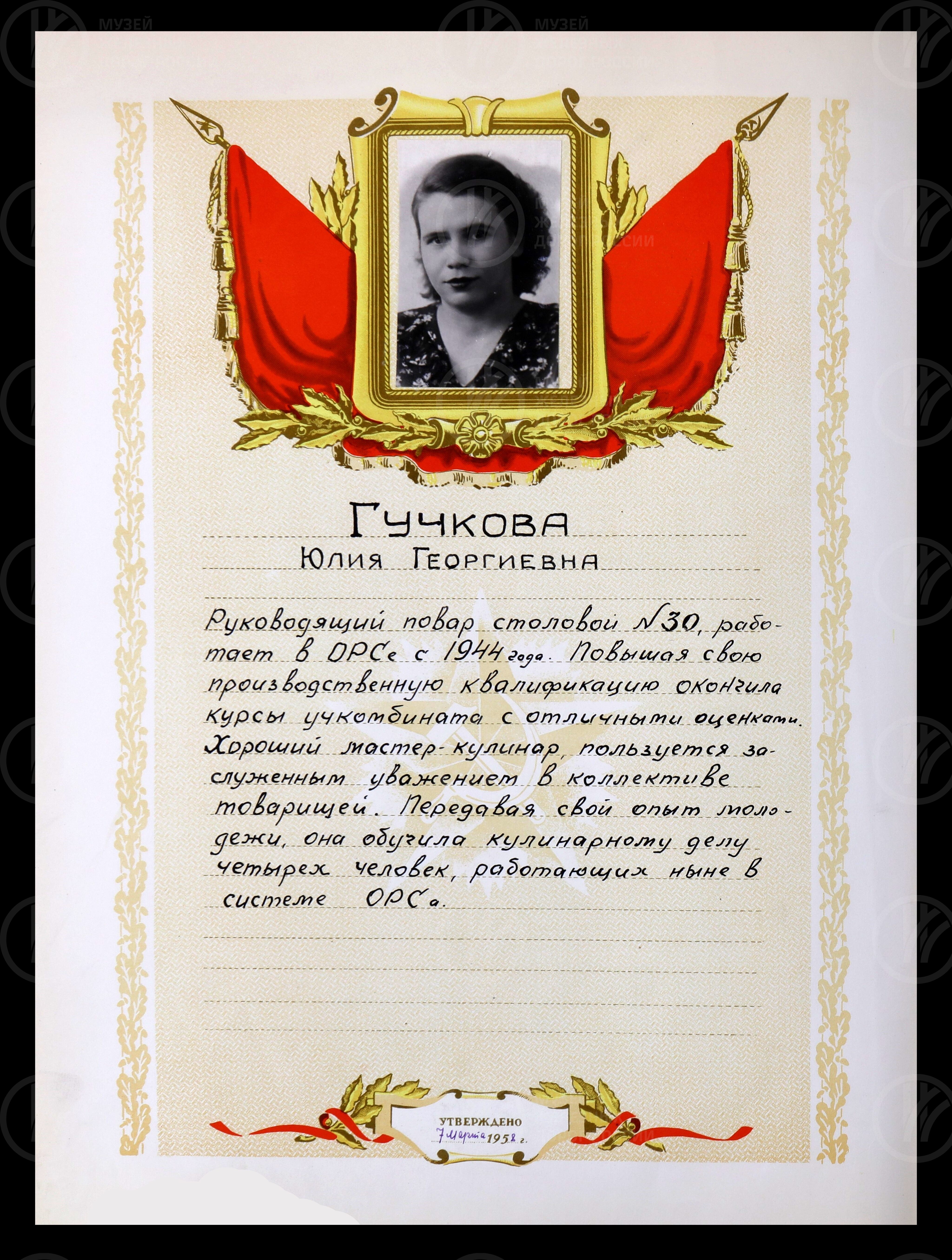 Работники отдела рабочего снаряжения. Октябрьская железная дорога. 1956–1958 гг., image 9