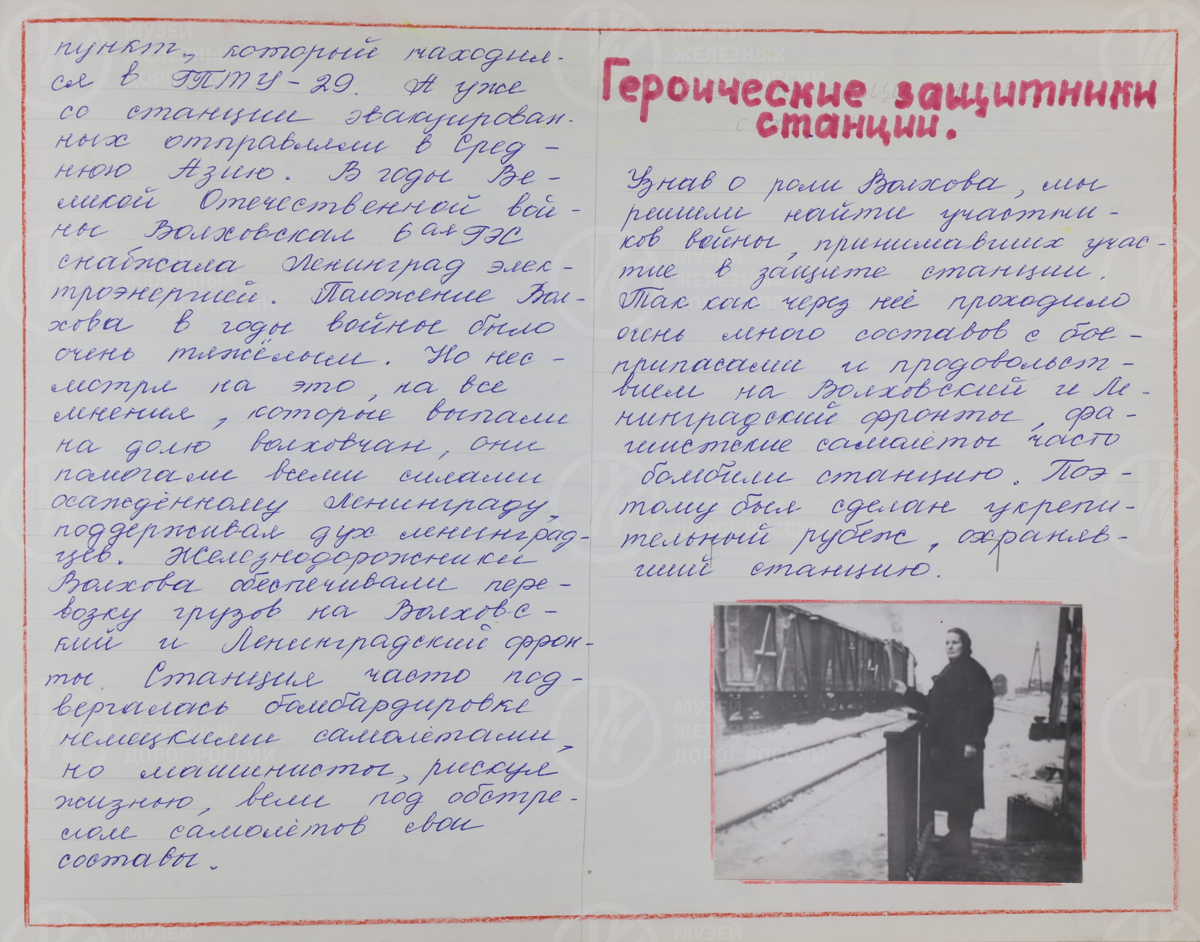 Волховский железнодорожный узел в годы Великой Отечественной войны. 1941–1945 гг., изображение 10