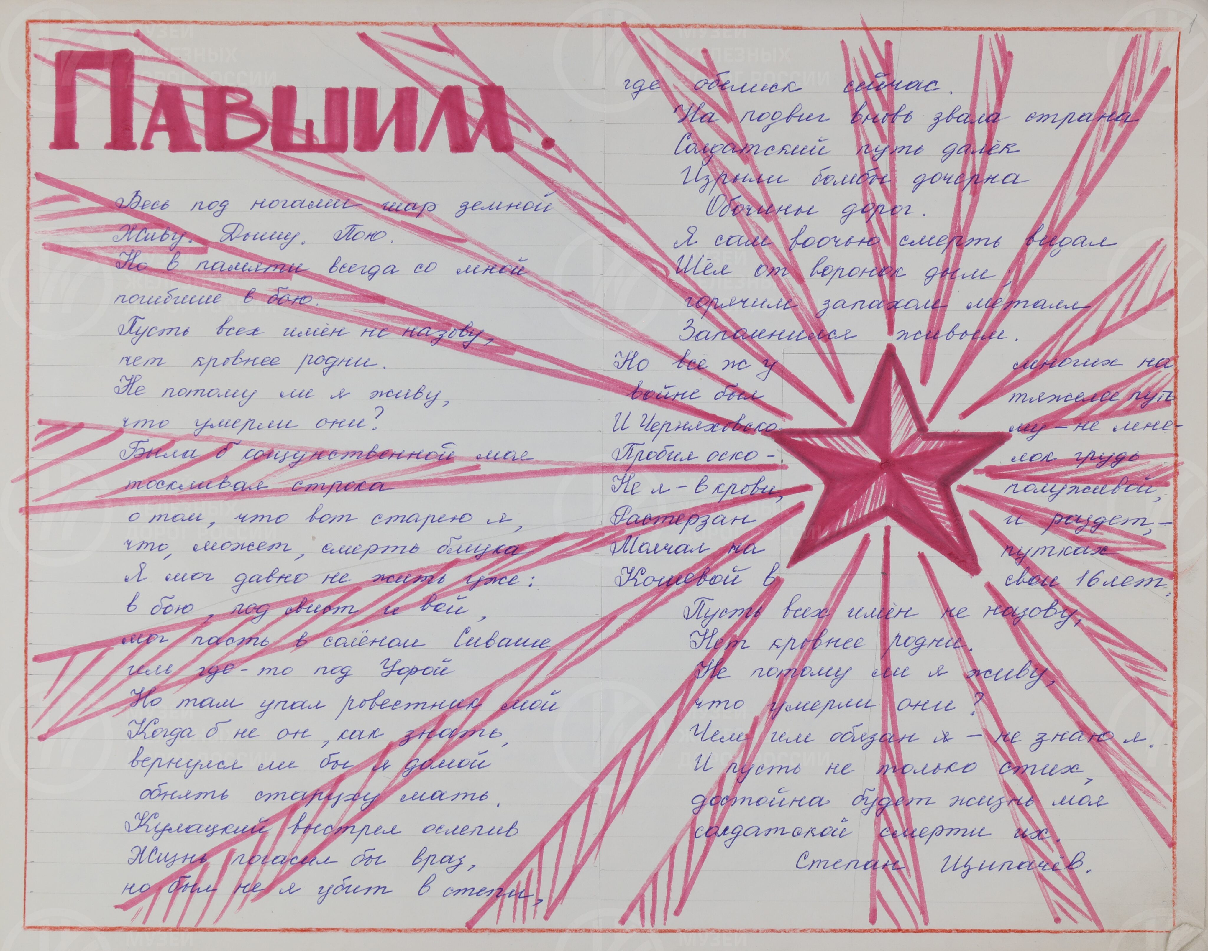Волховский железнодорожный узел в годы Великой Отечественной войны. 1941–1945 гг., изображение 2