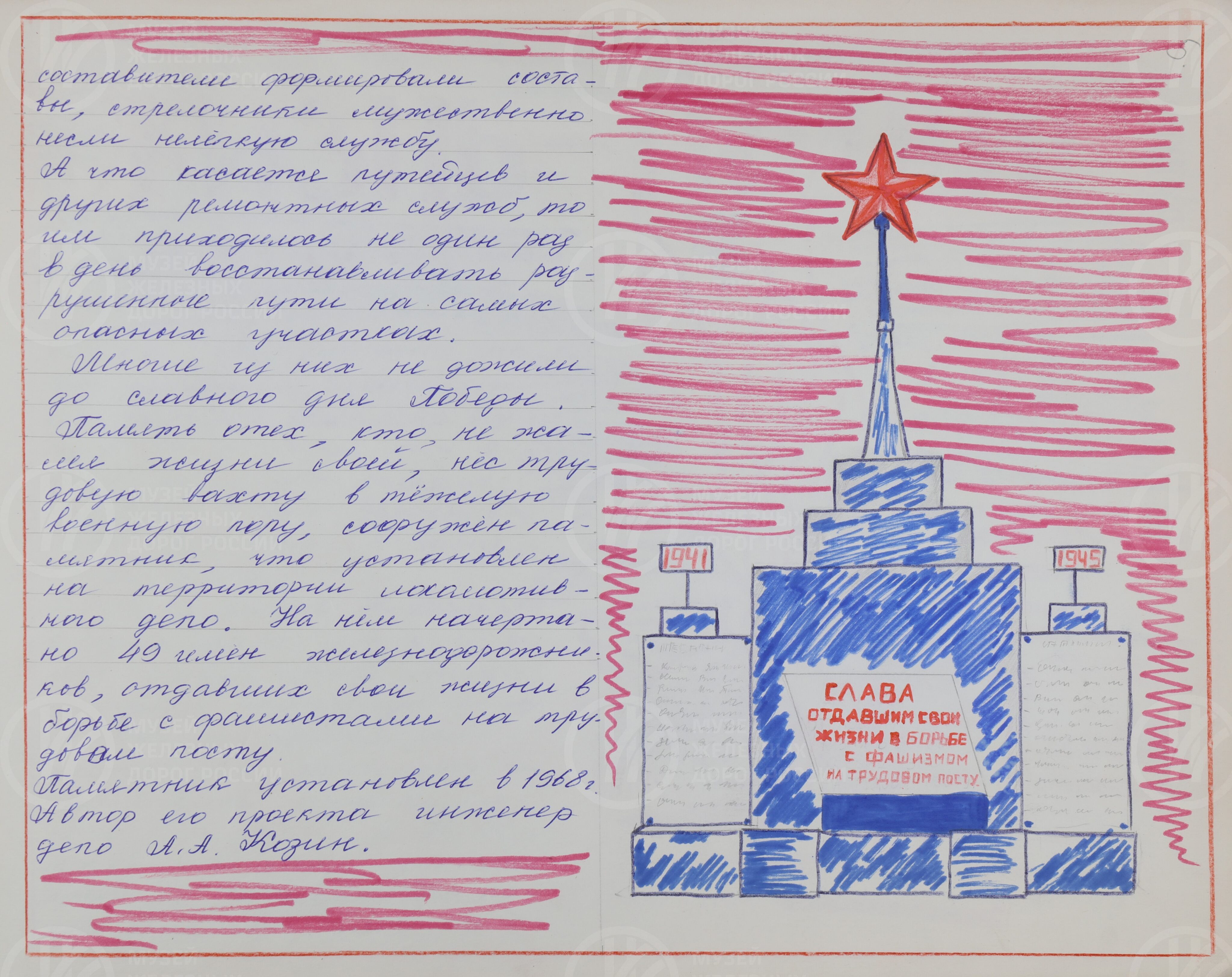 Волховский железнодорожный узел в годы Великой Отечественной войны. 1941–1945 гг., изображение 6