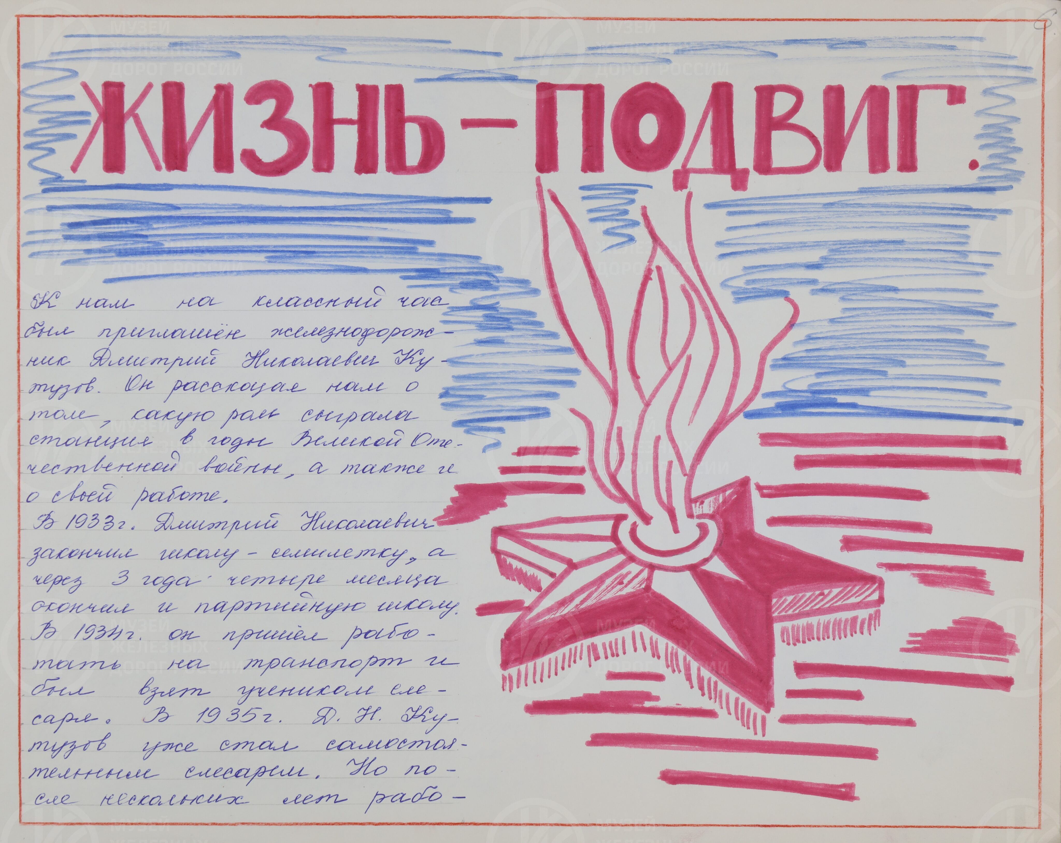 Волховский железнодорожный узел в годы Великой Отечественной войны. 1941–1945 гг., изображение 7