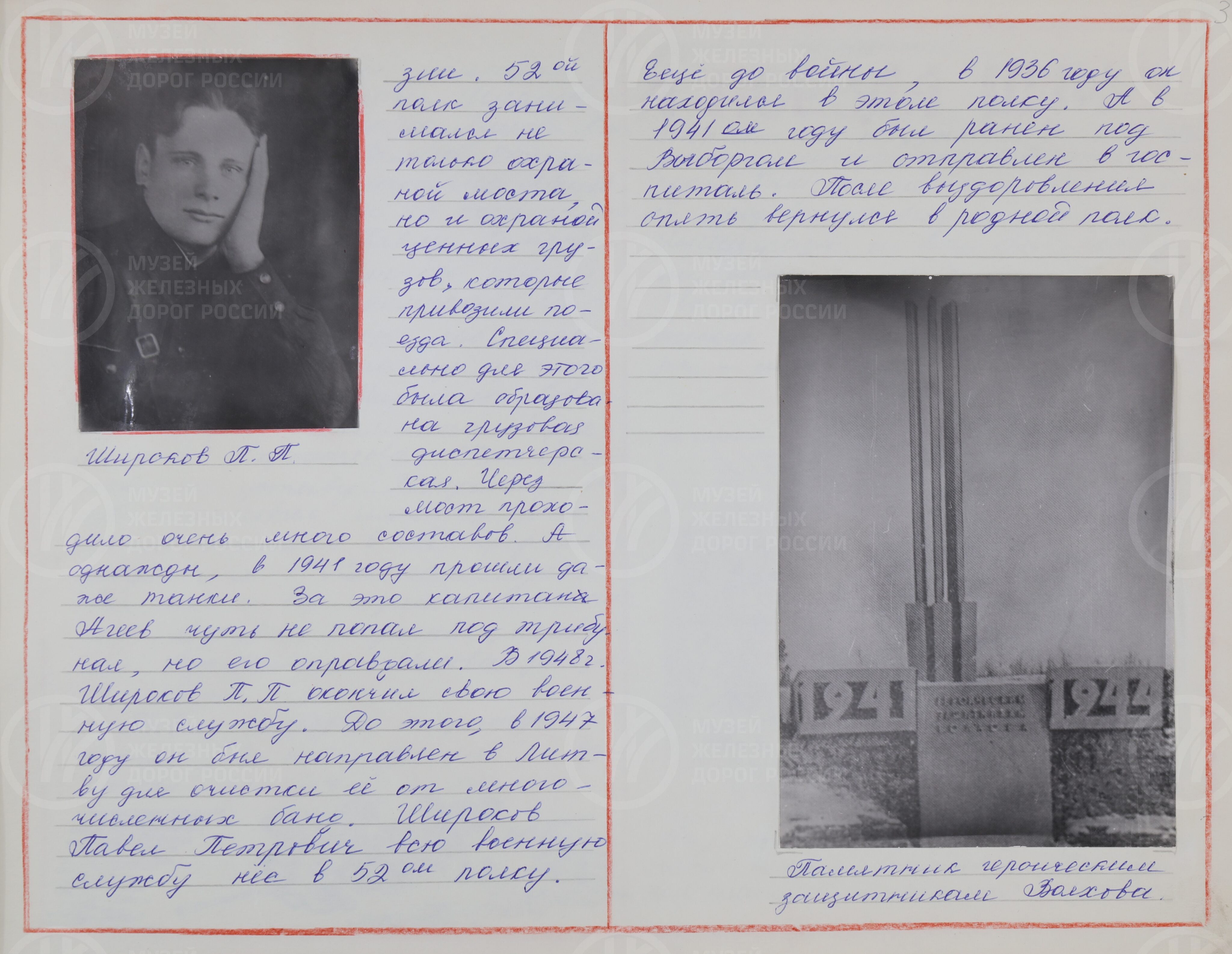 Волховский железнодорожный узел в годы Великой Отечественной войны. 1941–1945 гг., изображение 4