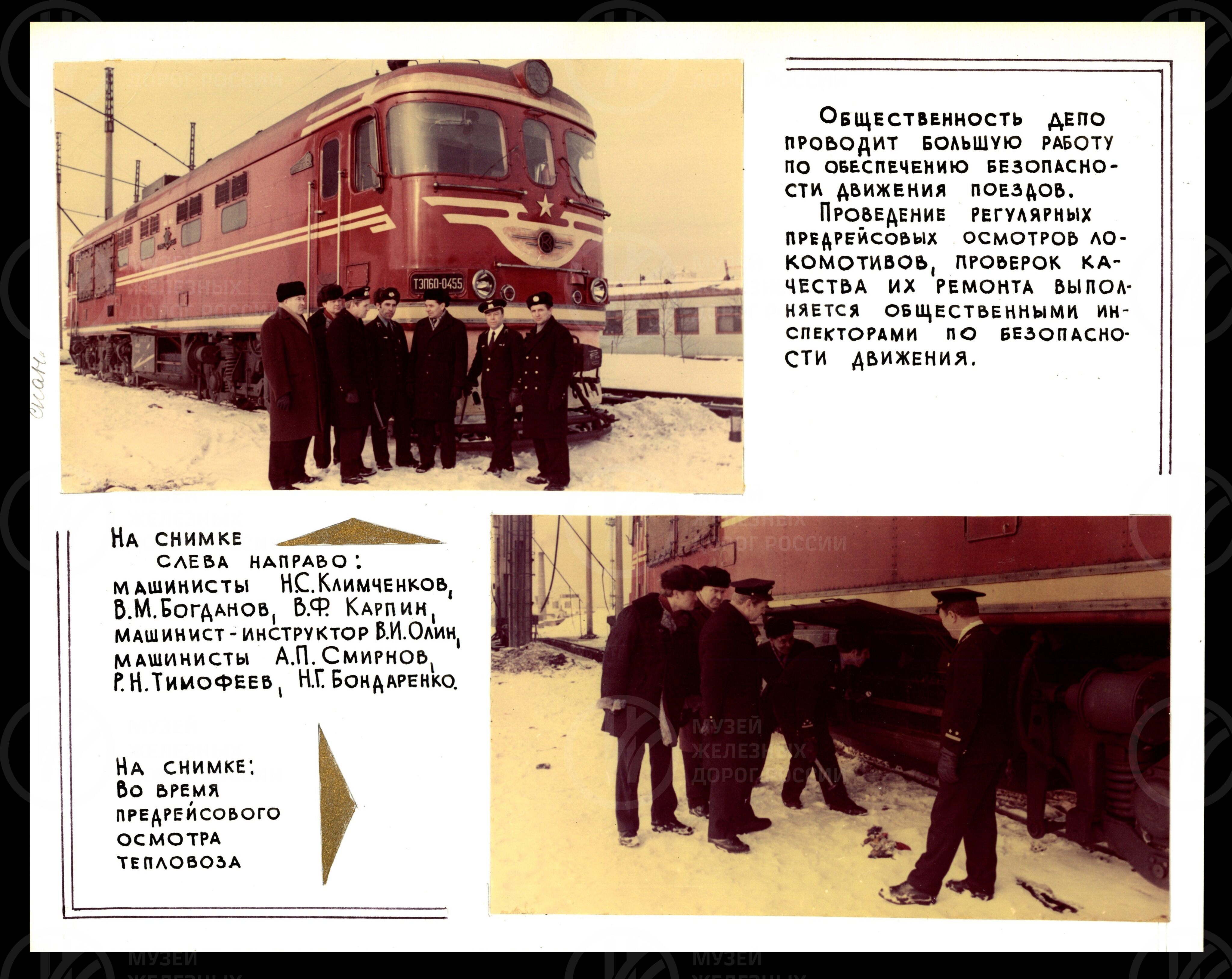 Петрозаводское локомотивное депо. 1974–1976 гг., изображение 5