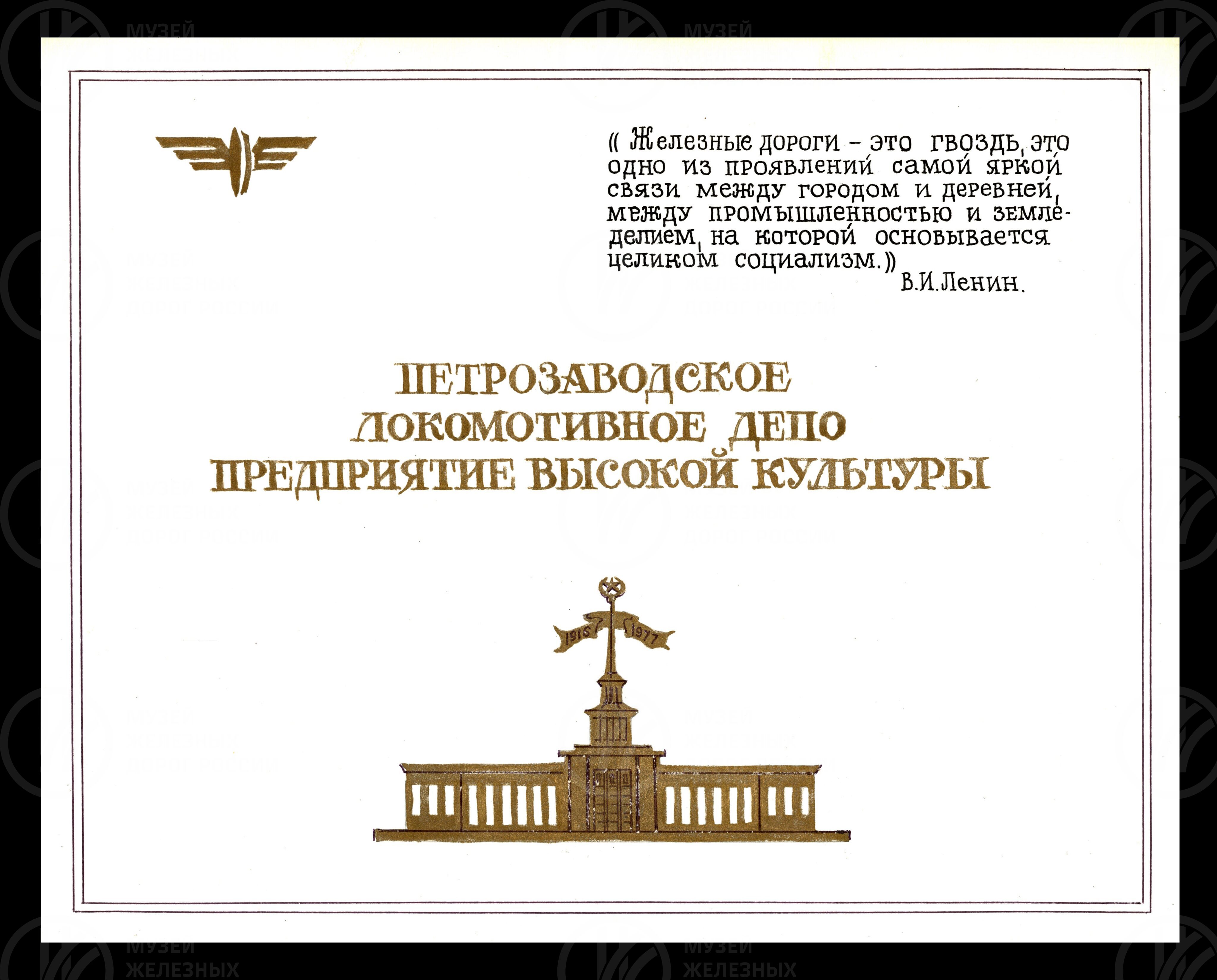 Петрозаводское локомотивное депо. 1974–1976 гг., изображение 1