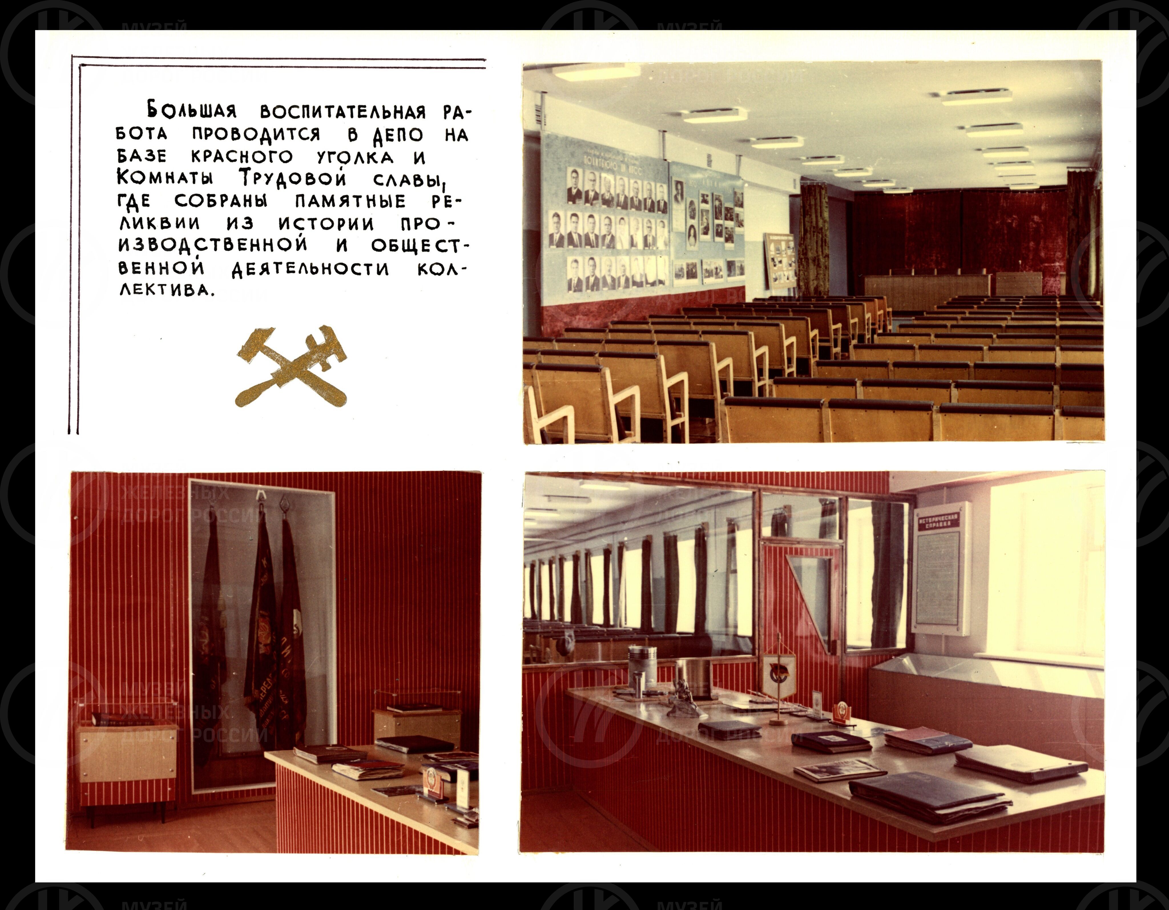 Петрозаводское локомотивное депо. 1974–1976 гг., изображение 4