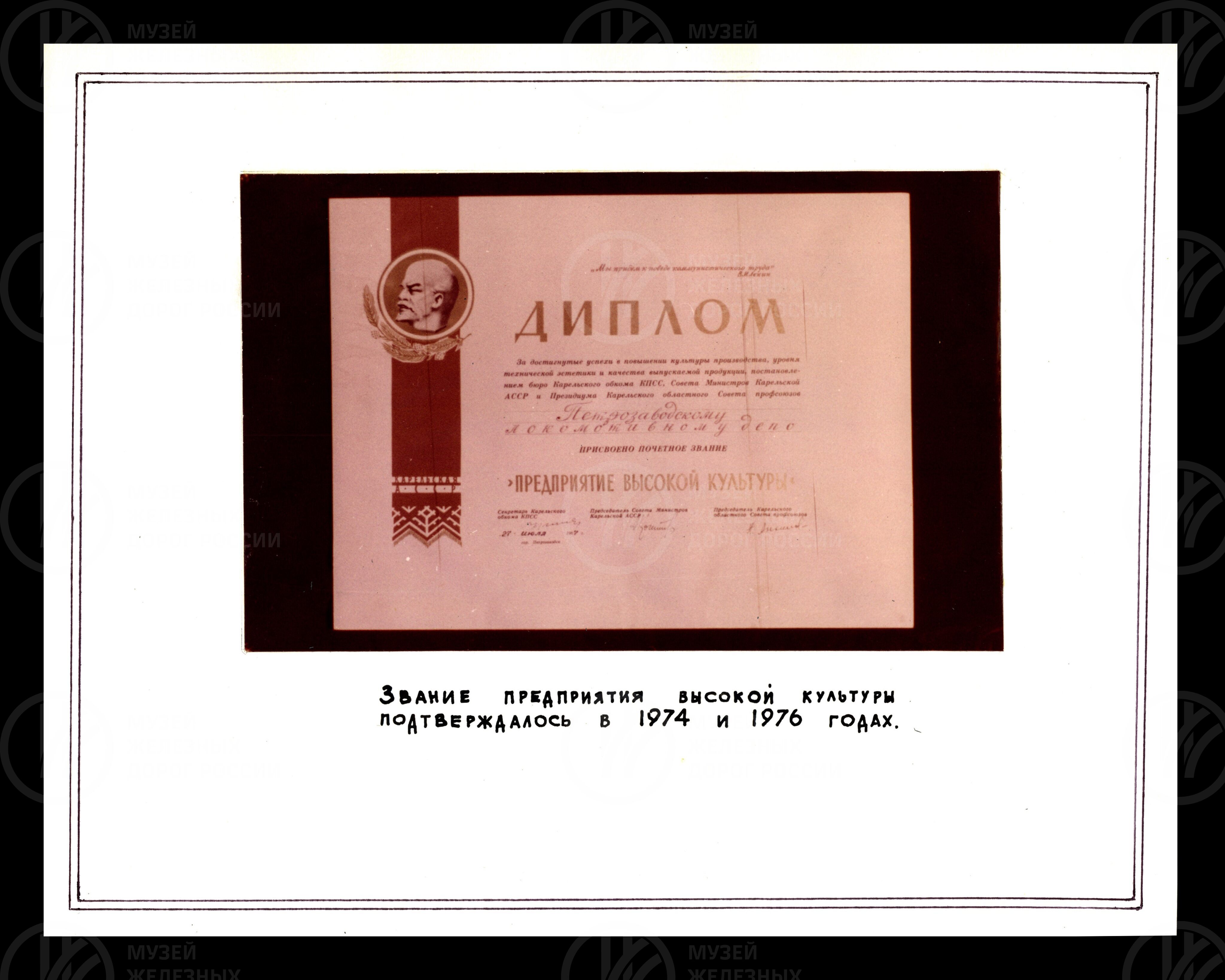 Петрозаводское локомотивное депо. 1974–1976 гг., изображение 10