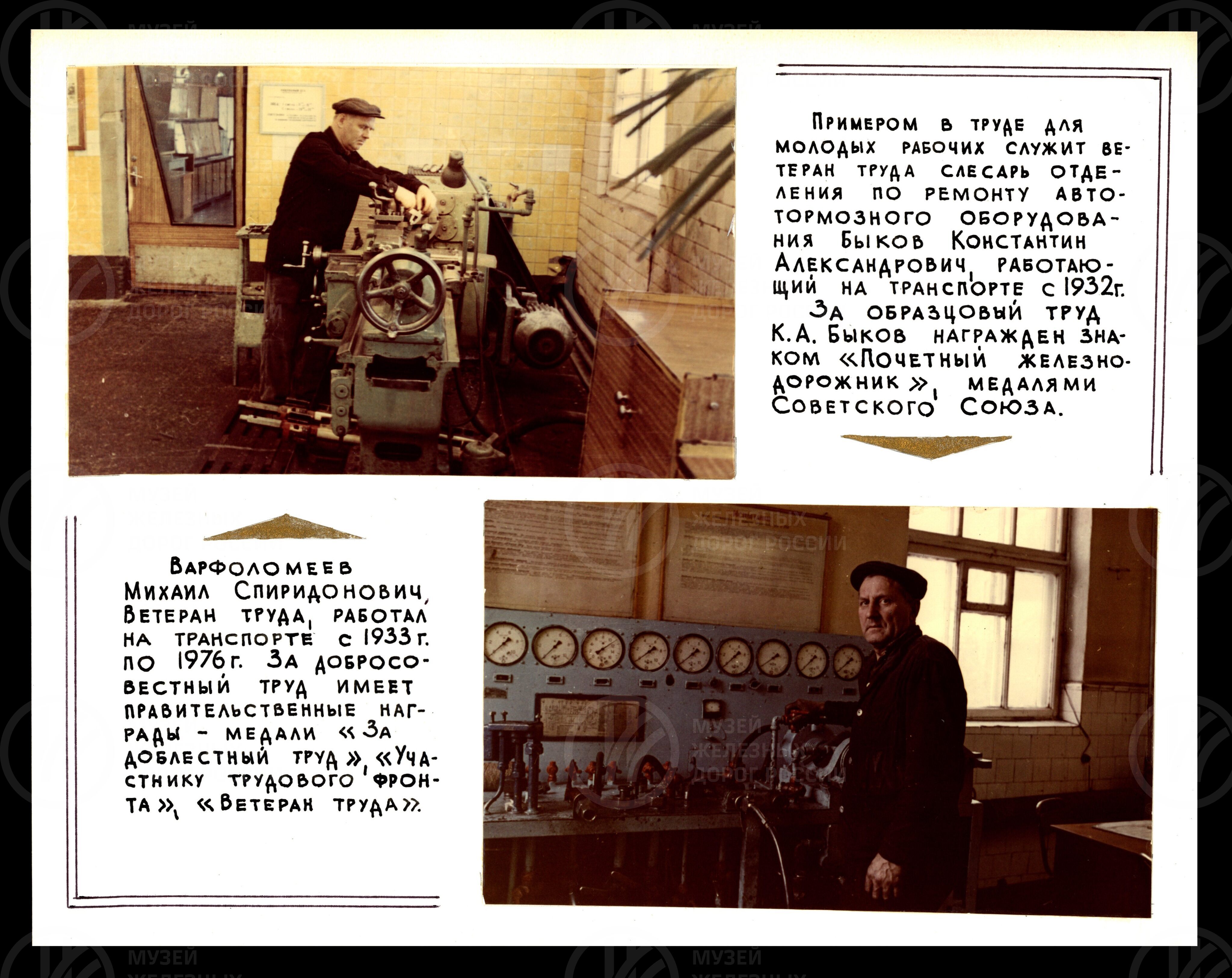 Петрозаводское локомотивное депо. 1974–1976 гг., изображение 6