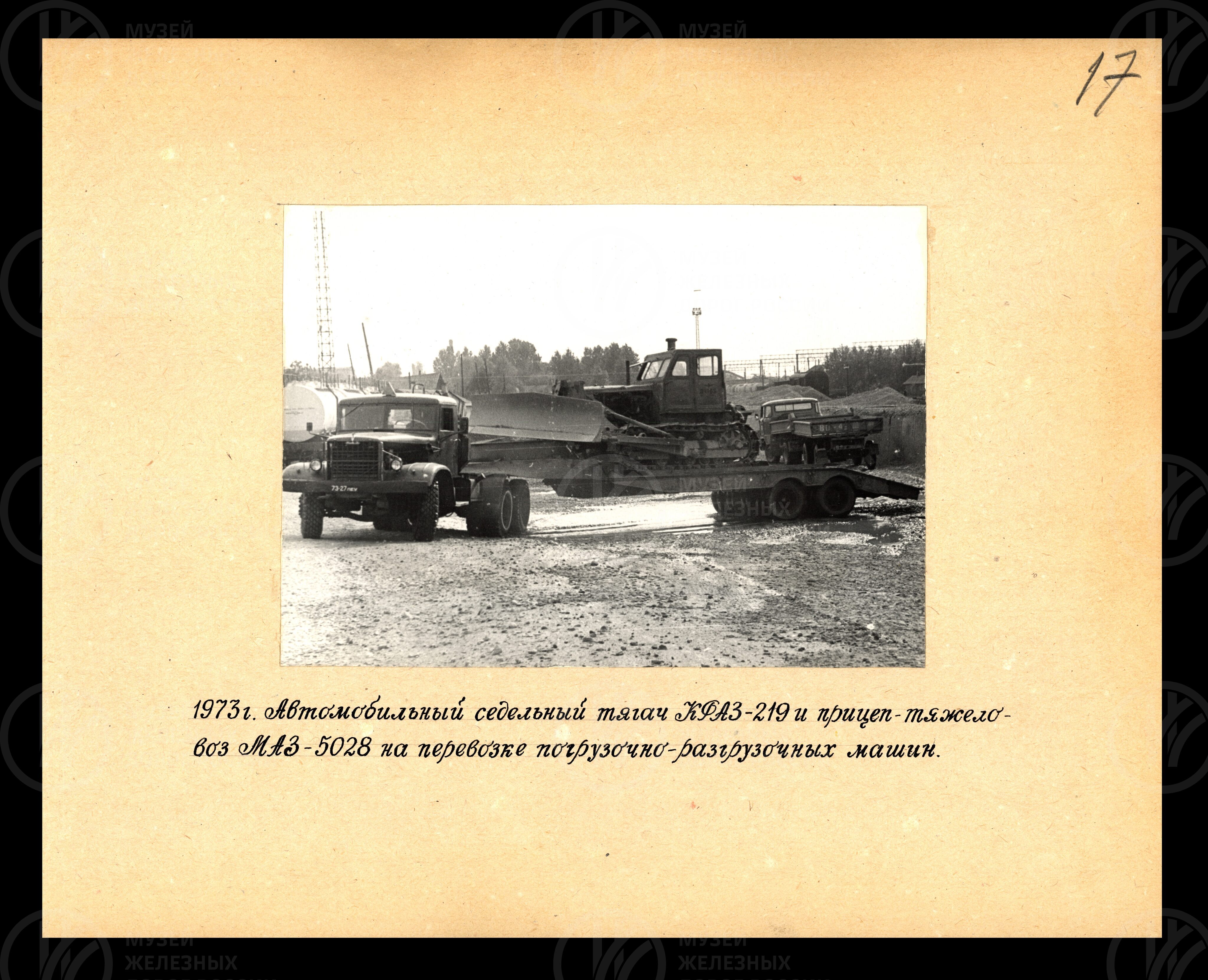 Ленинград-Витебская механизированная дистанция погрузочно-разгрузочных работ. Октябрьская железная дорога. 1975 г., изображение 10