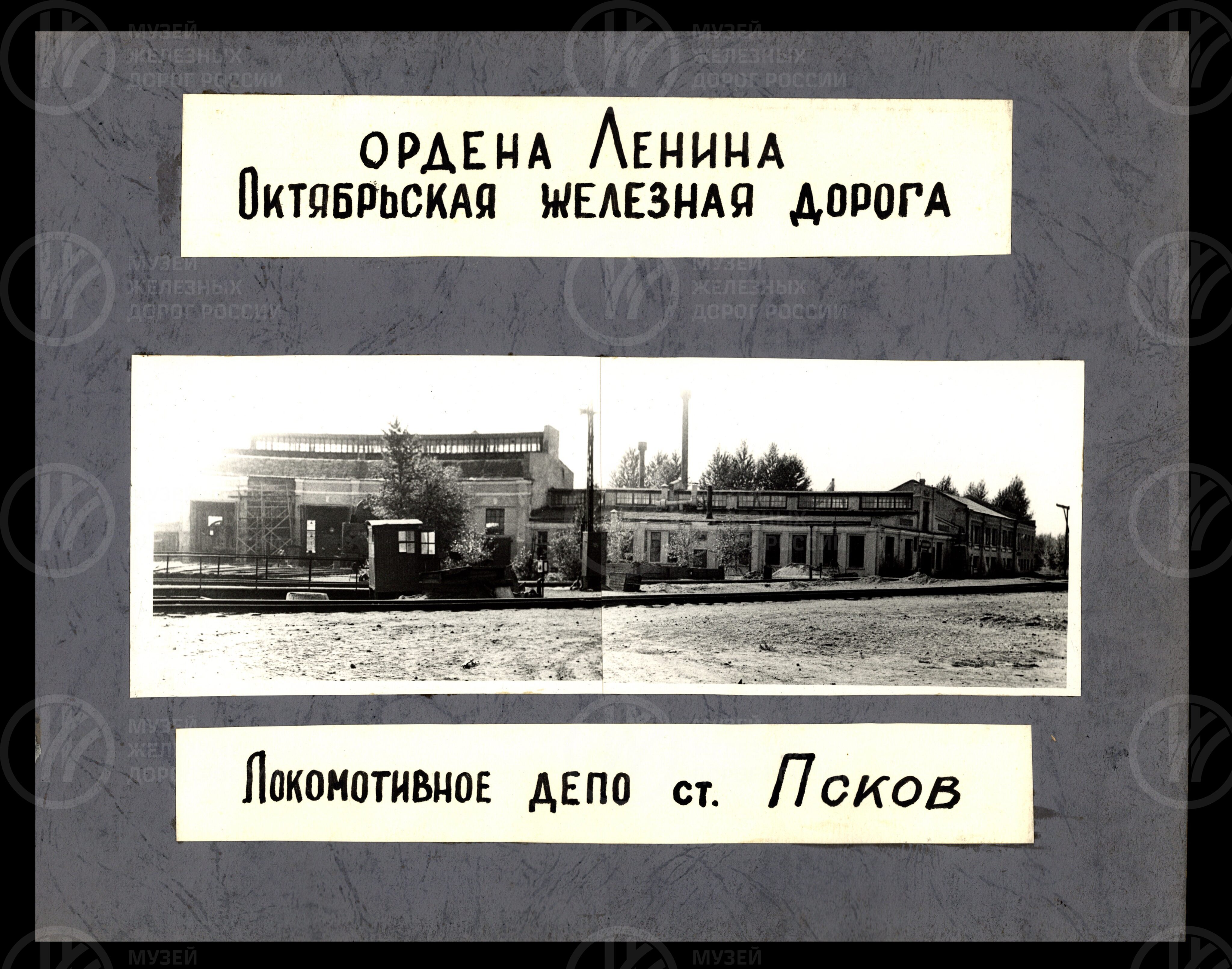 Локомотивное депо станции Псков. 1970 г., изображение 1