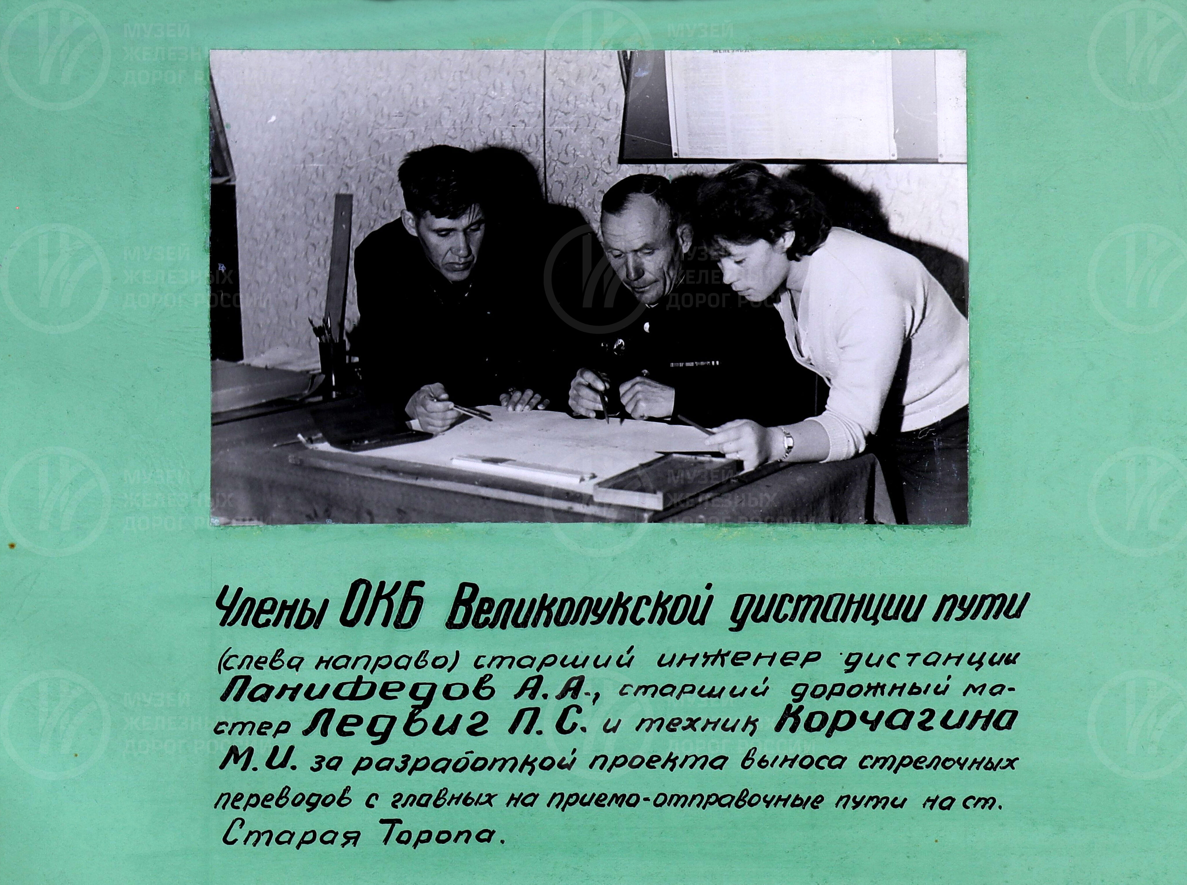 Новаторы – XXII съезду КПСС. Великолукское отделение Октябрьской железной дороги, изображение 6