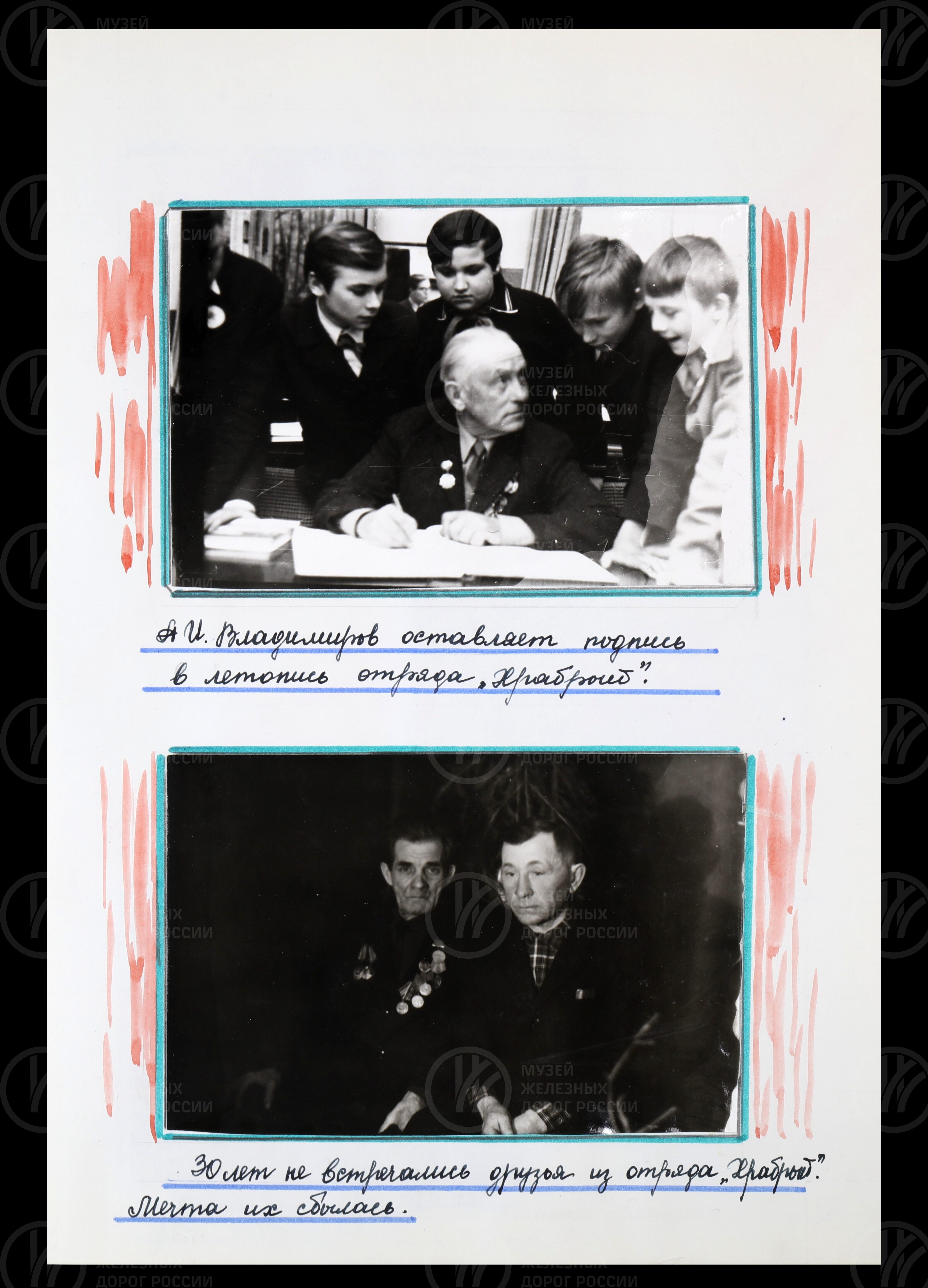 Из истории партизанского отряда «Храбрый». 1975 г., изображение 10