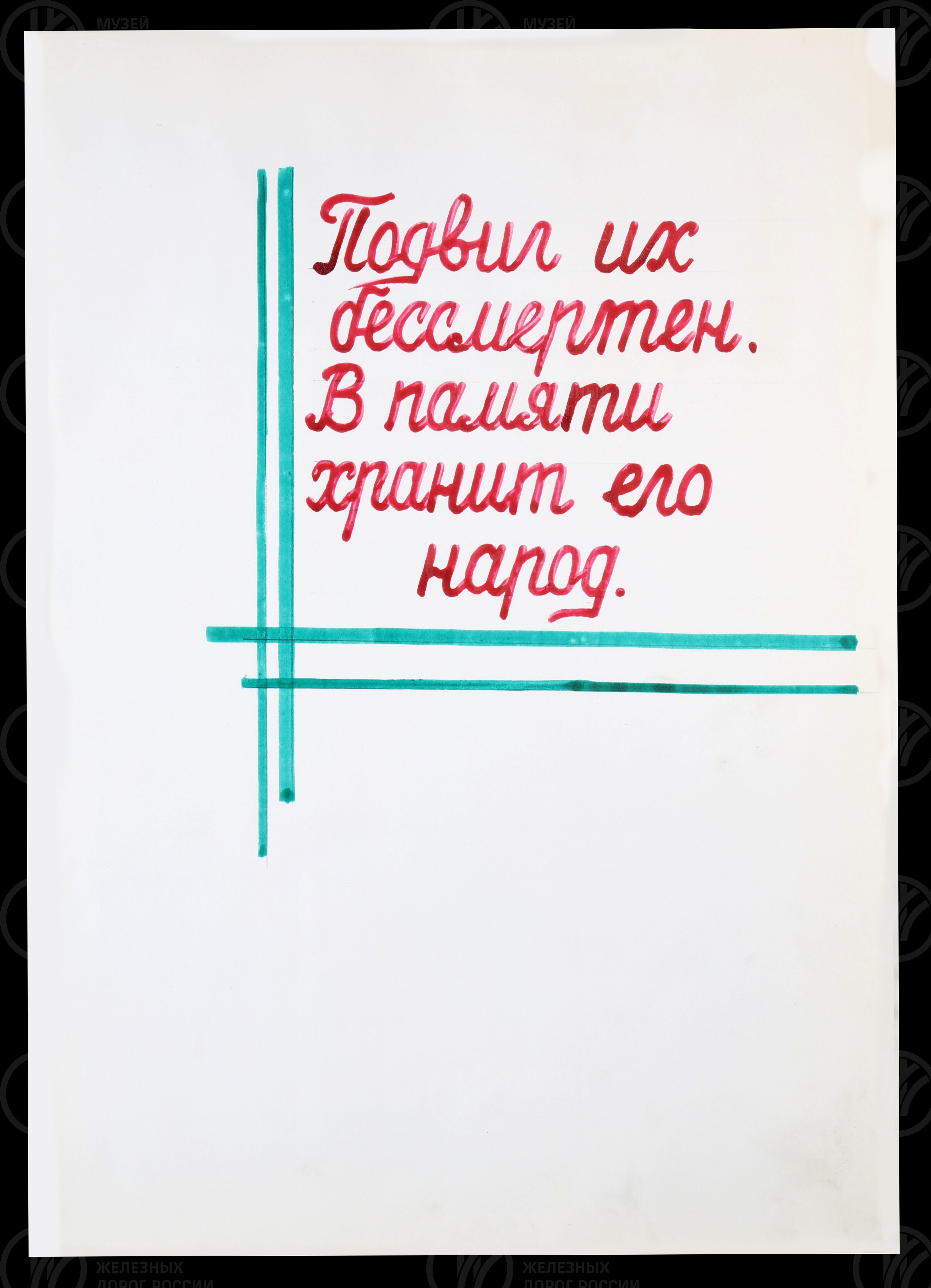 Из истории партизанского отряда «Храбрый». 1975 г., изображение 6