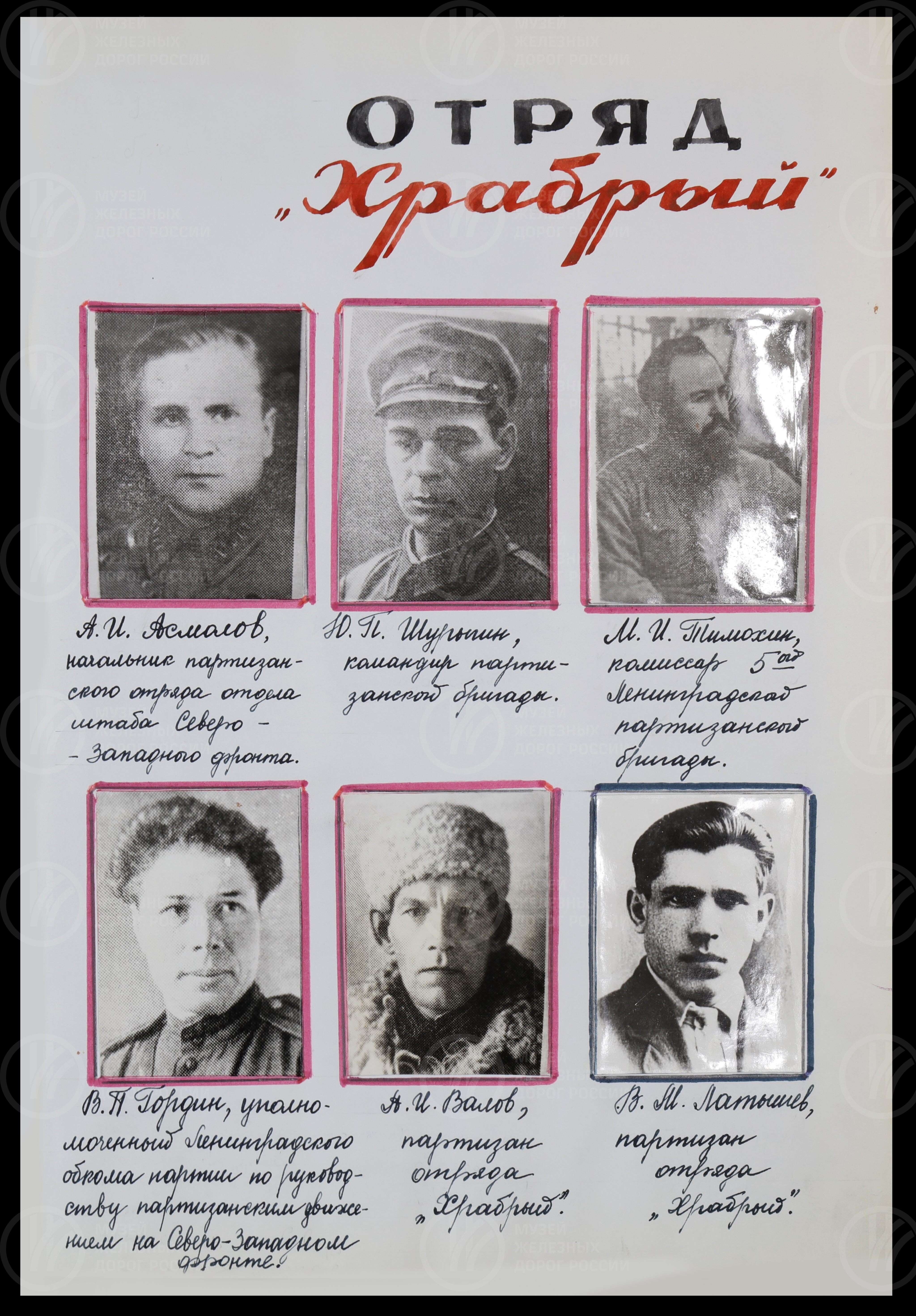Из истории партизанского отряда «Храбрый». 1975 г., изображение 4