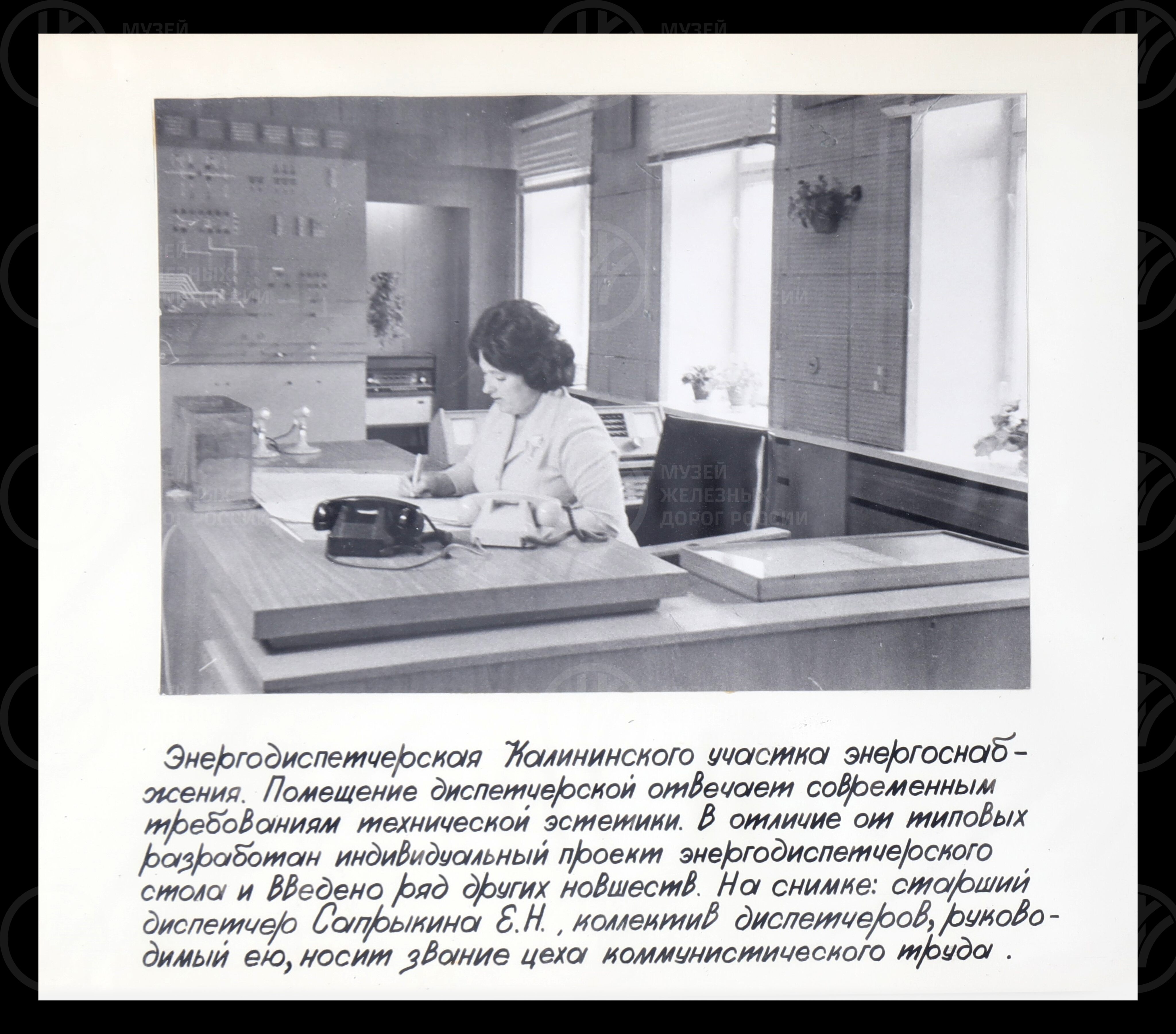 Калининский участок энергоснабжения. Предприятие высокой культуры. 1976 г., изображение 8