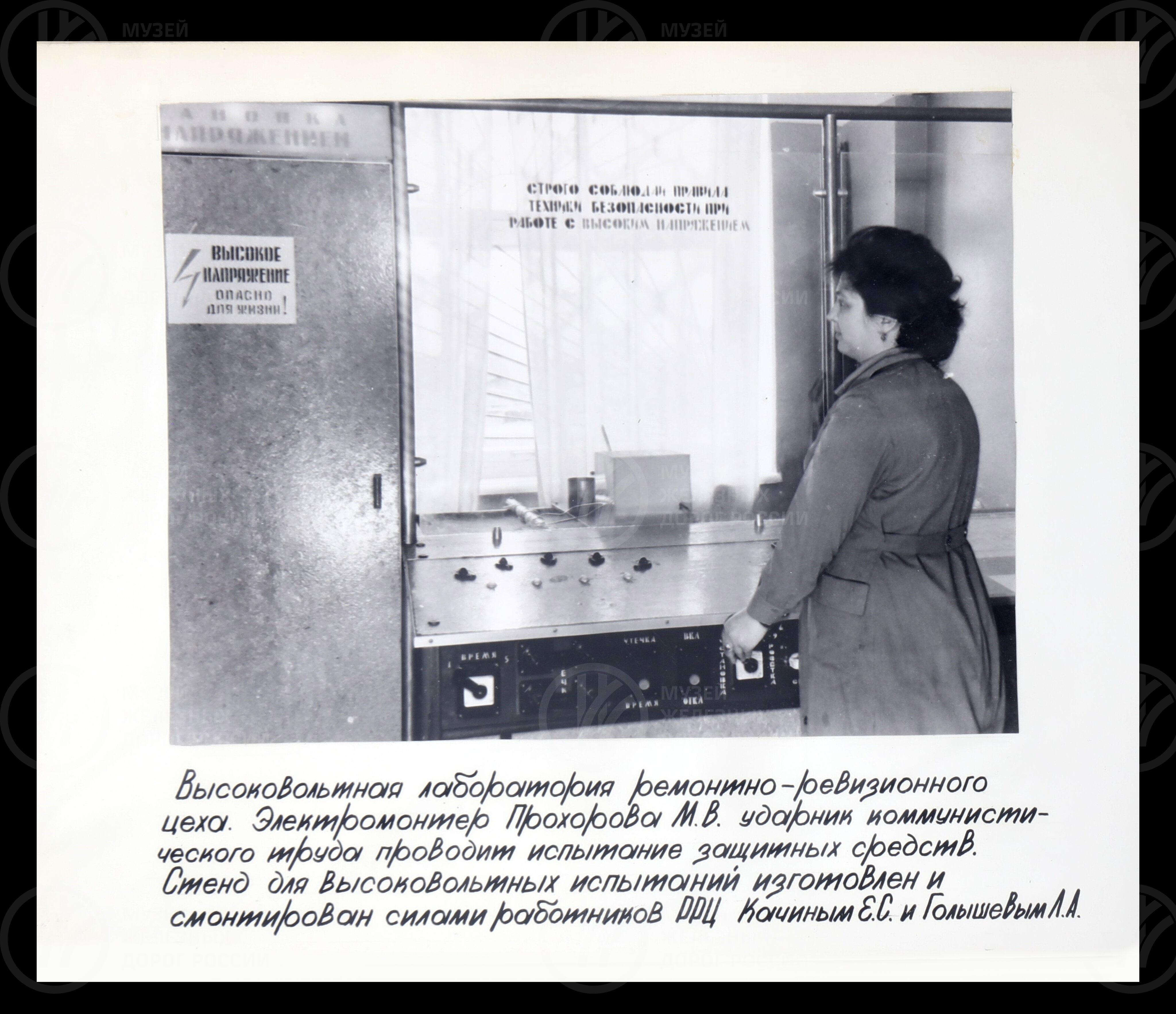 Калининский участок энергоснабжения. Предприятие высокой культуры. 1976 г., изображение 10