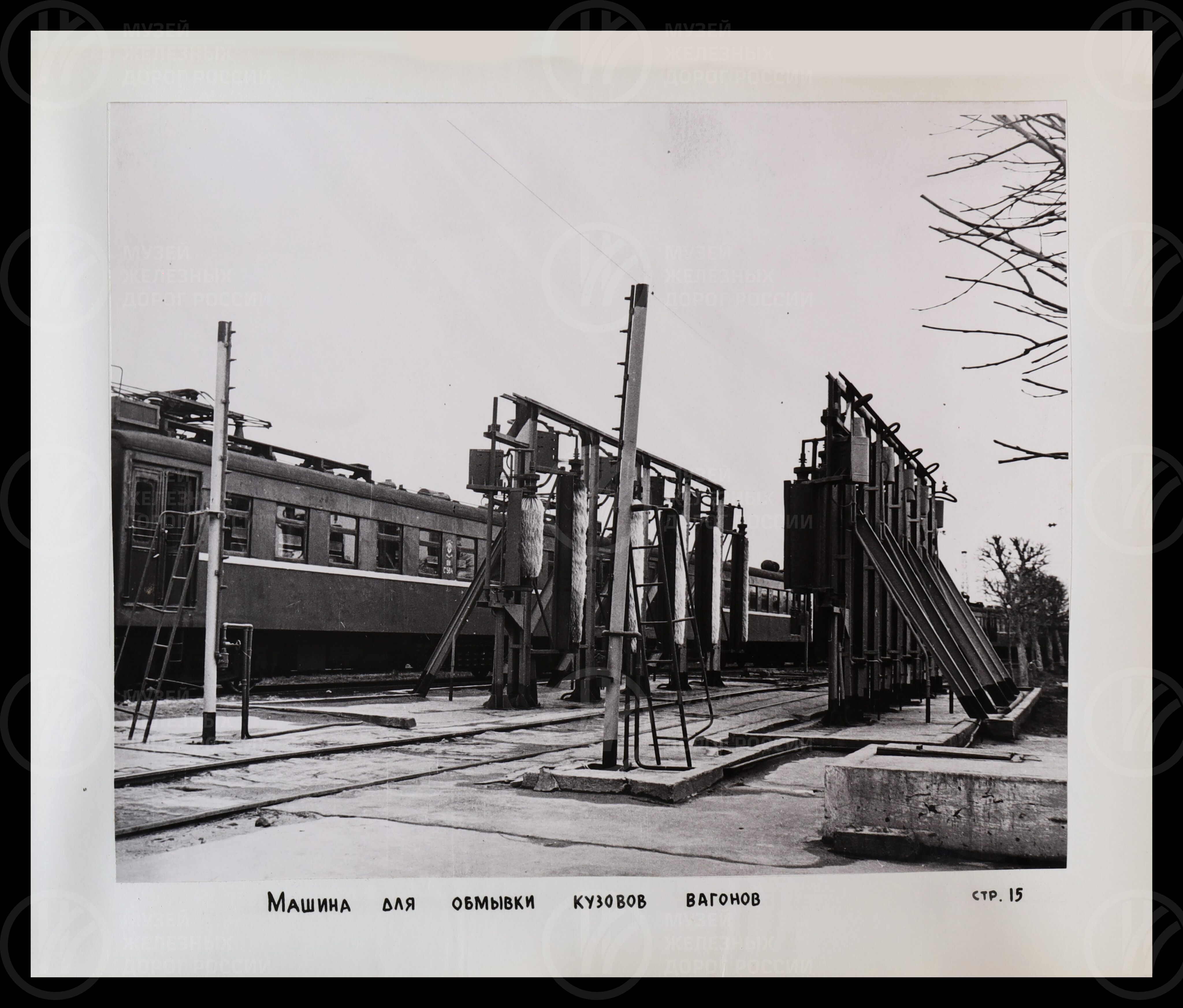 Организация базы подъемочного ремонта электропоездов. 1966 г., image 7