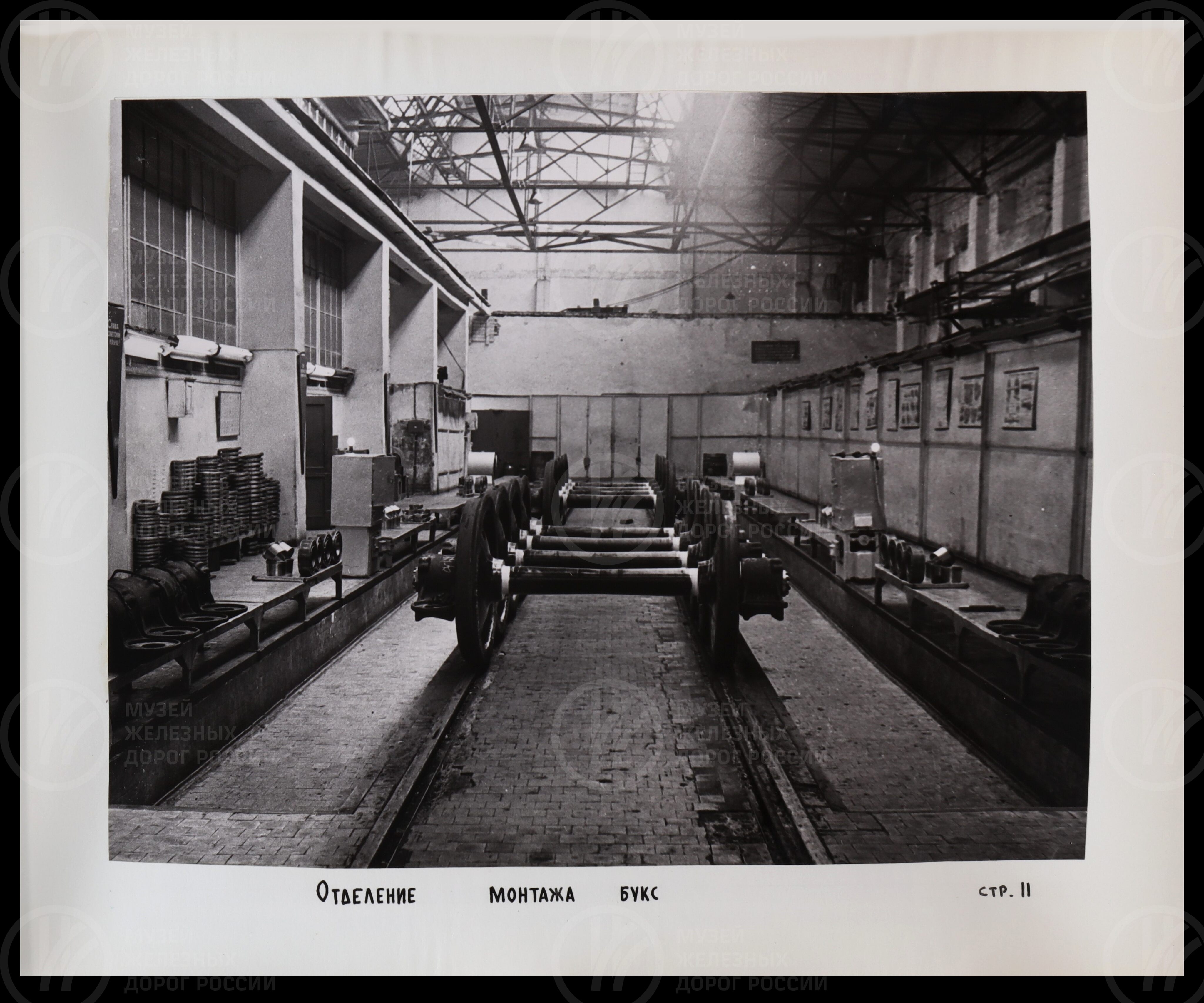Организация базы подъемочного ремонта электропоездов. 1966 г., image 5