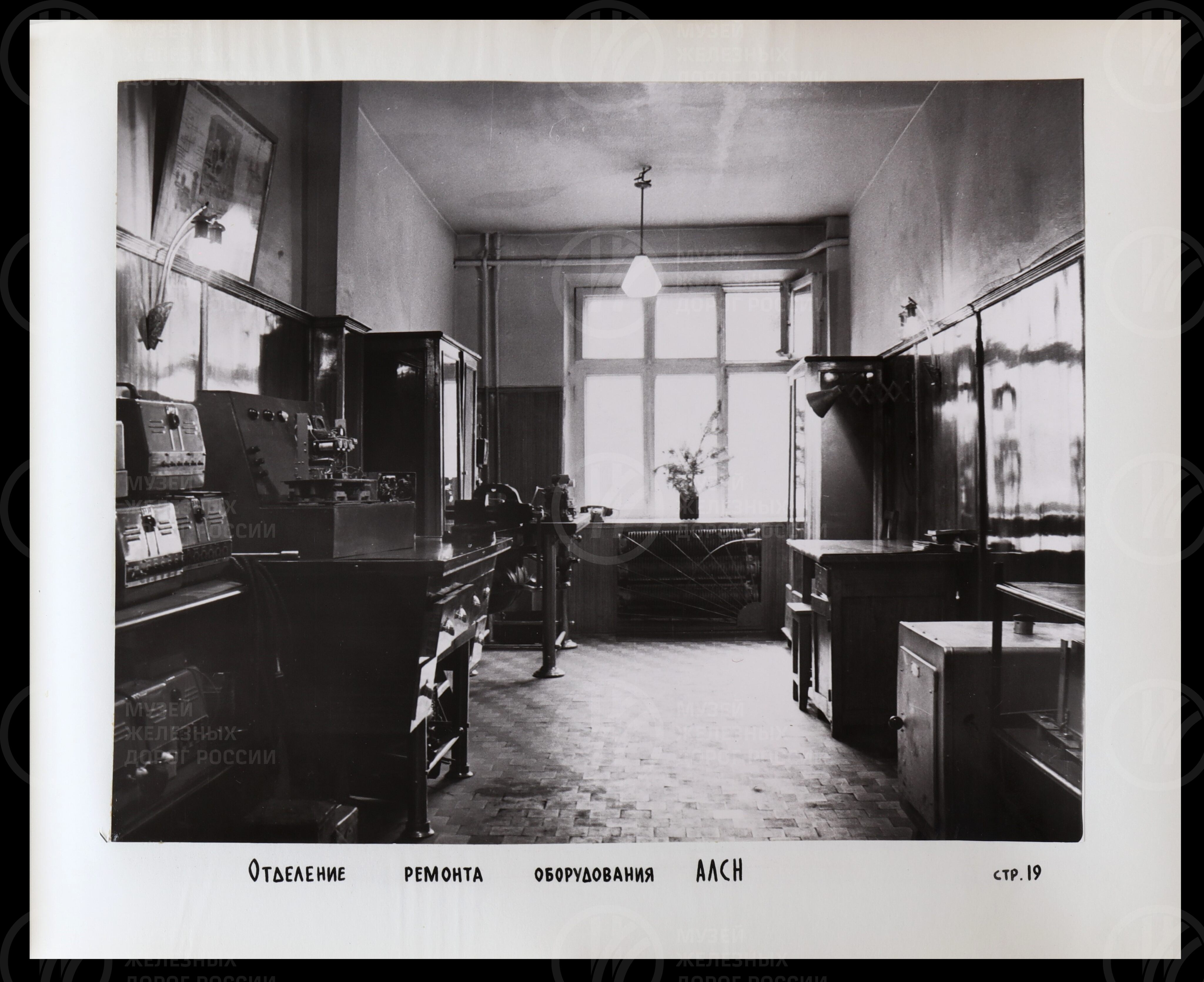 Организация базы подъемочного ремонта электропоездов. 1966 г., image 9