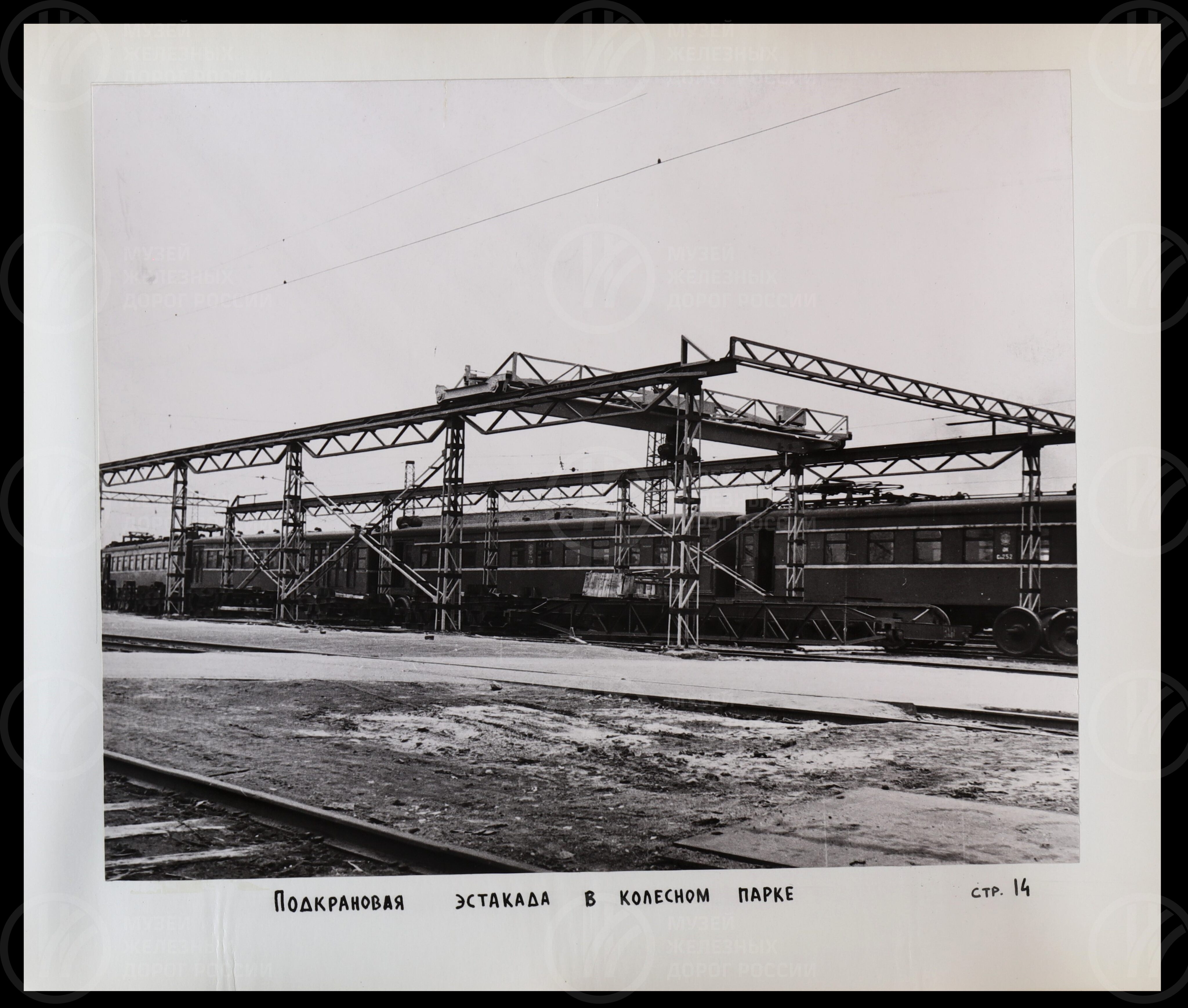 Организация базы подъемочного ремонта электропоездов. 1966 г., image 6