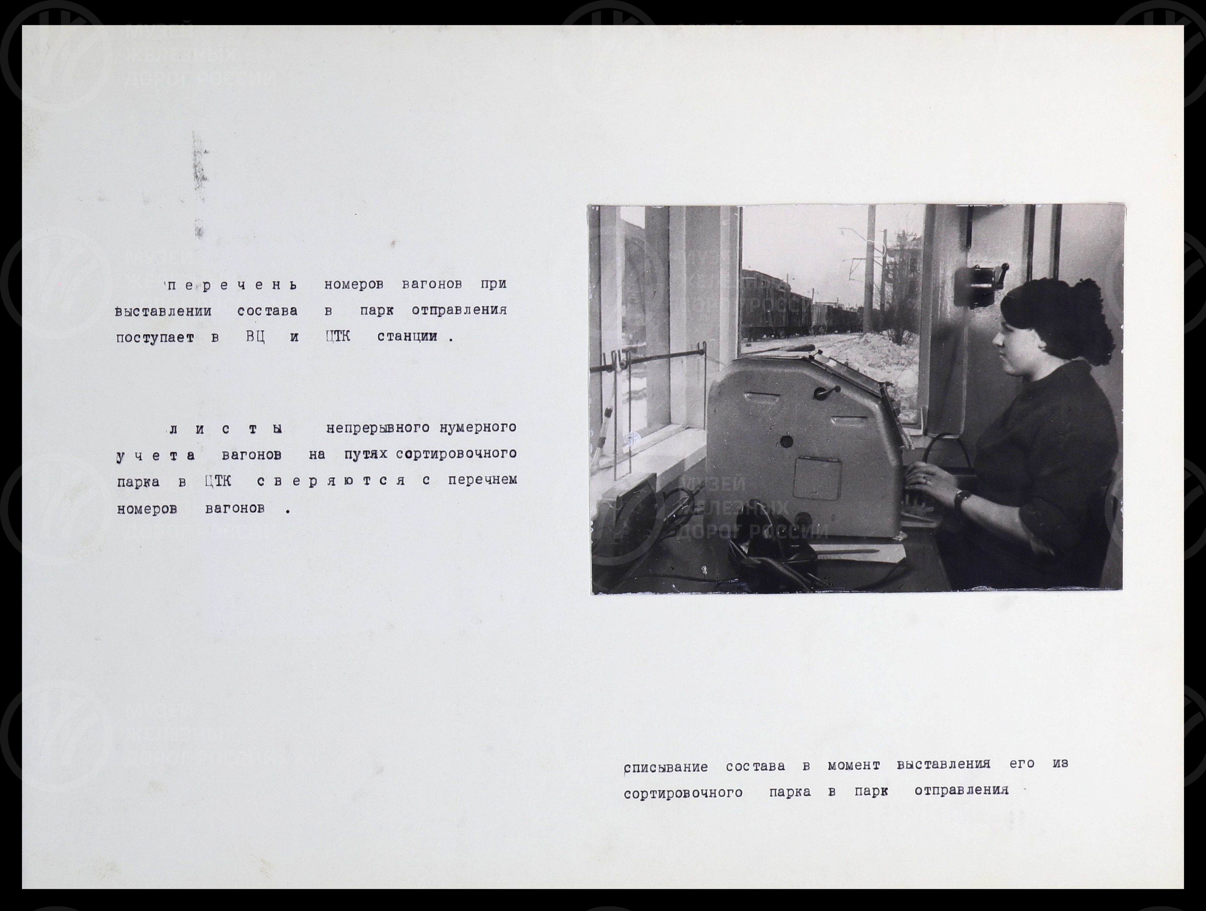 Станция Ленинград-Сортировочный-Московский. 1976 г., изображение 10