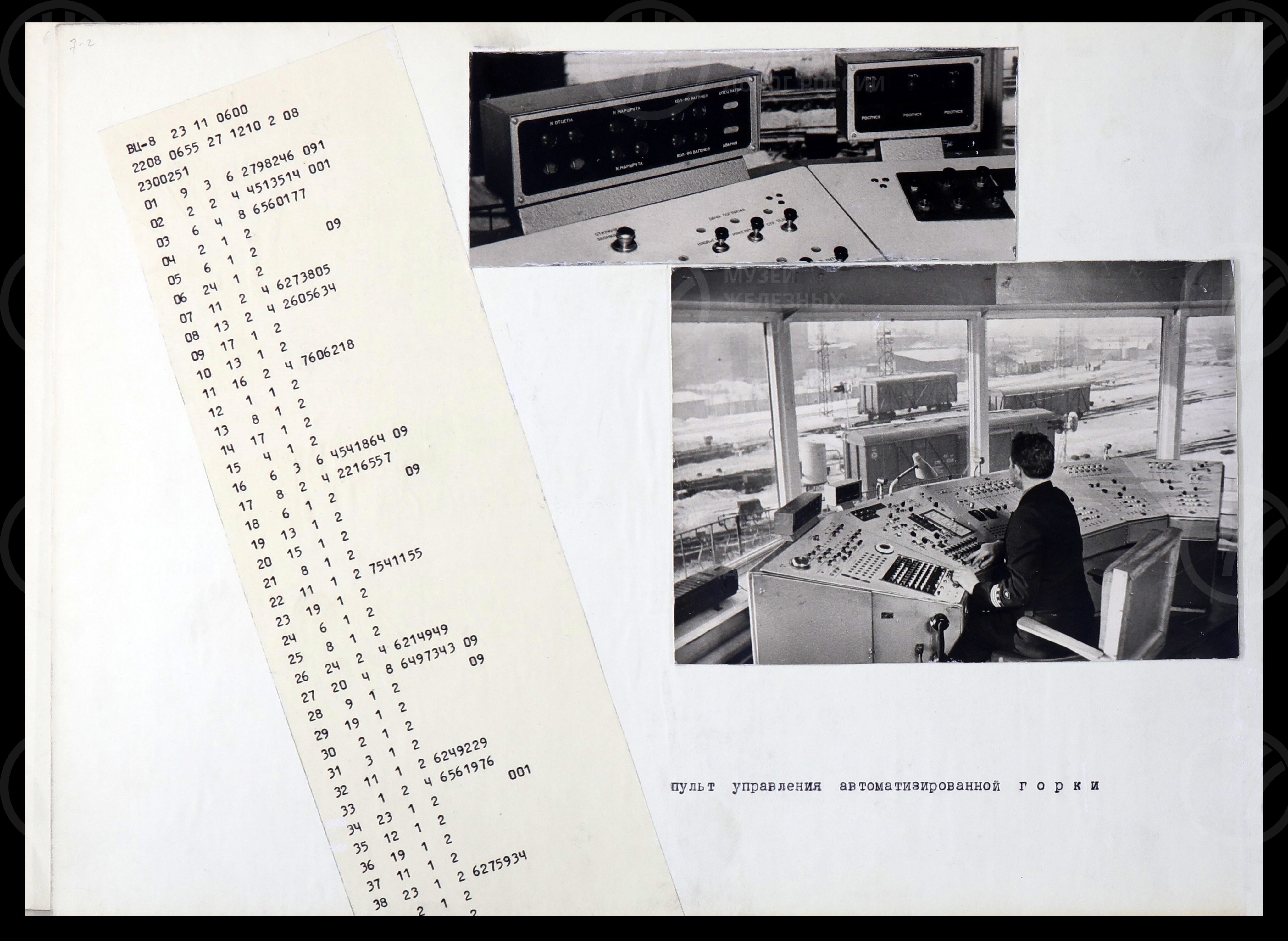 Станция Ленинград-Сортировочный-Московский. 1976 г., изображение 8