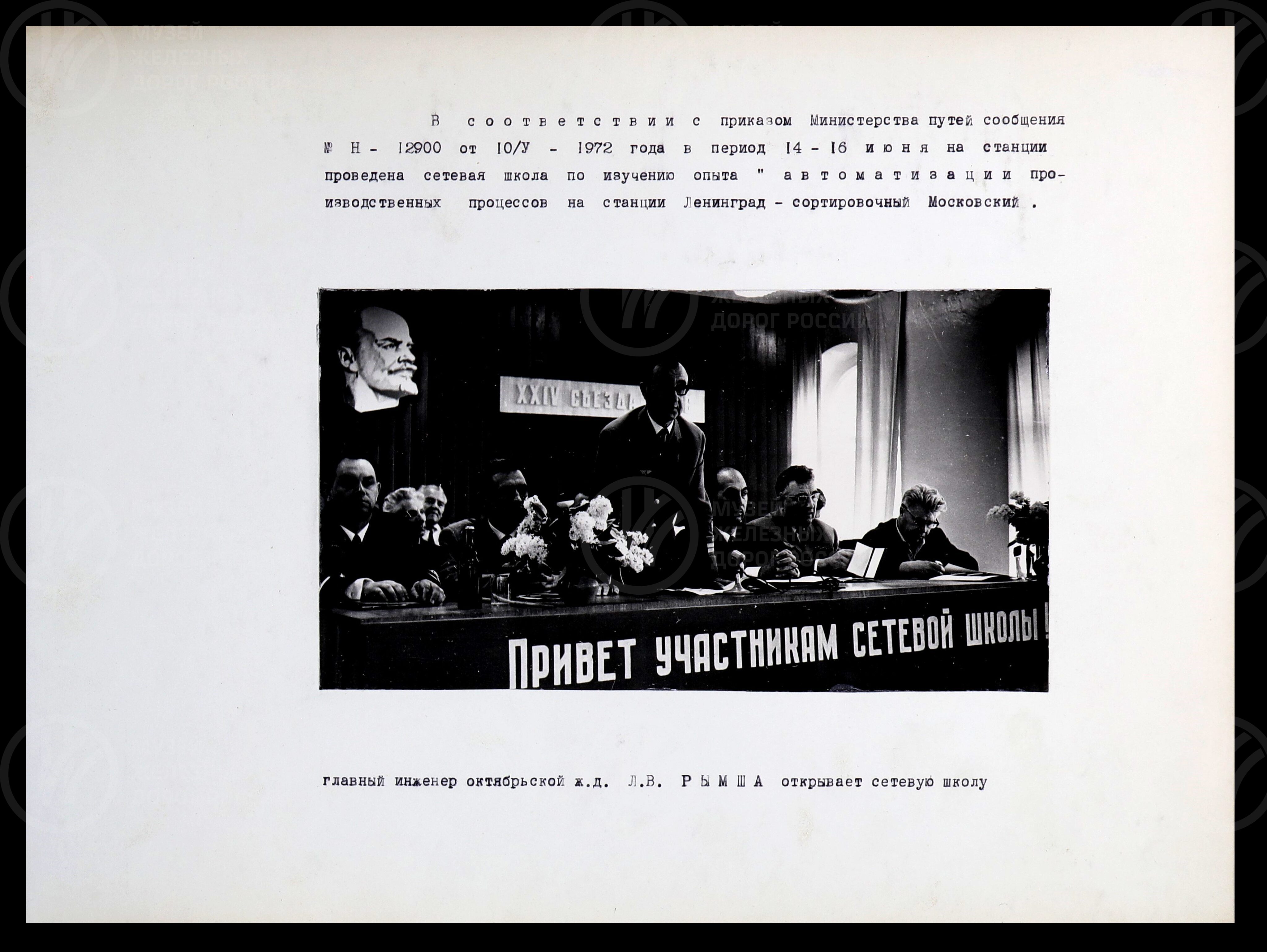 Станция Ленинград-Сортировочный-Московский. 1976 г., изображение 3