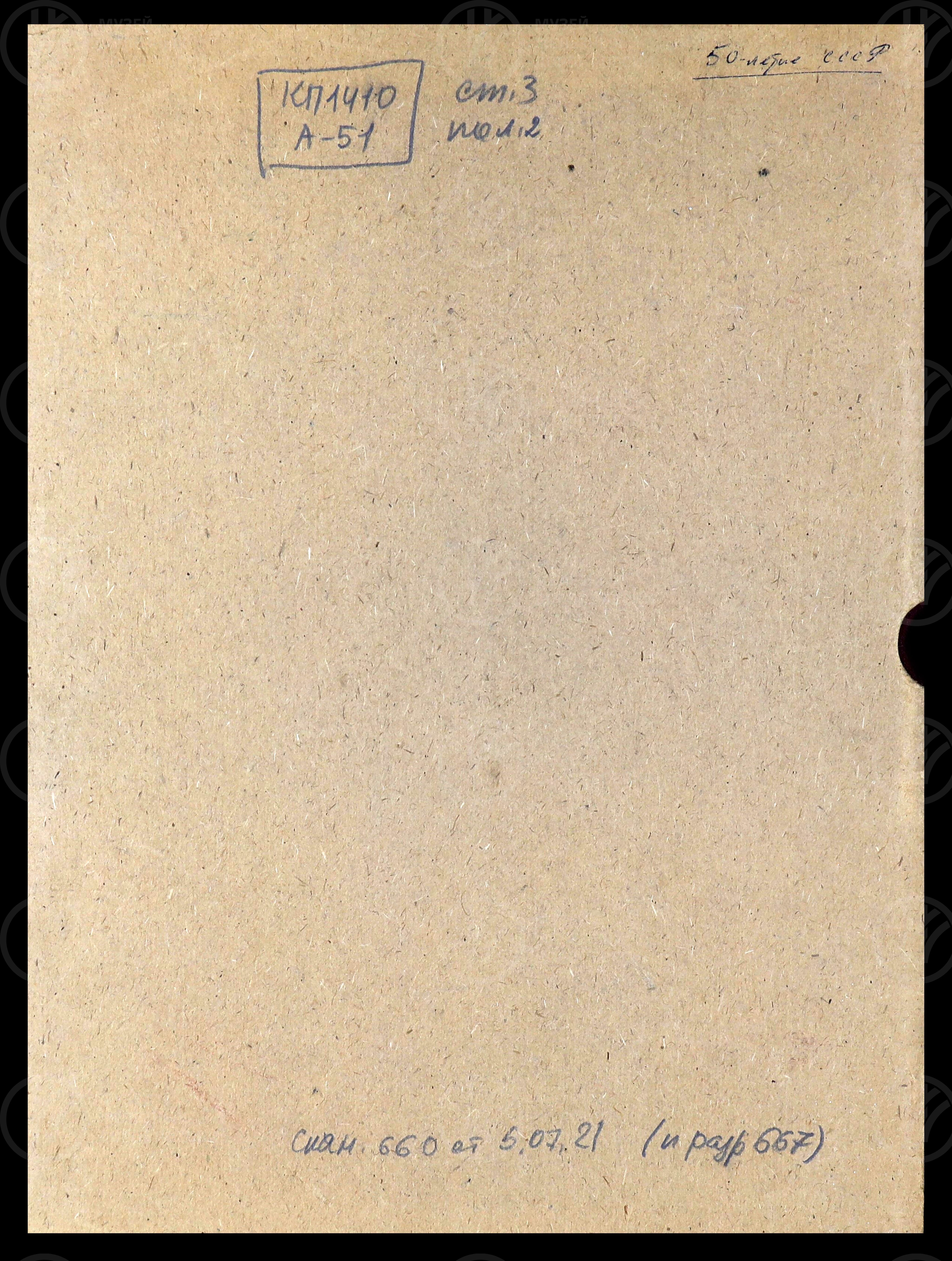 Работники Октябрьской железной дороги. Дорпрофсож. 1972 г., изображение 10