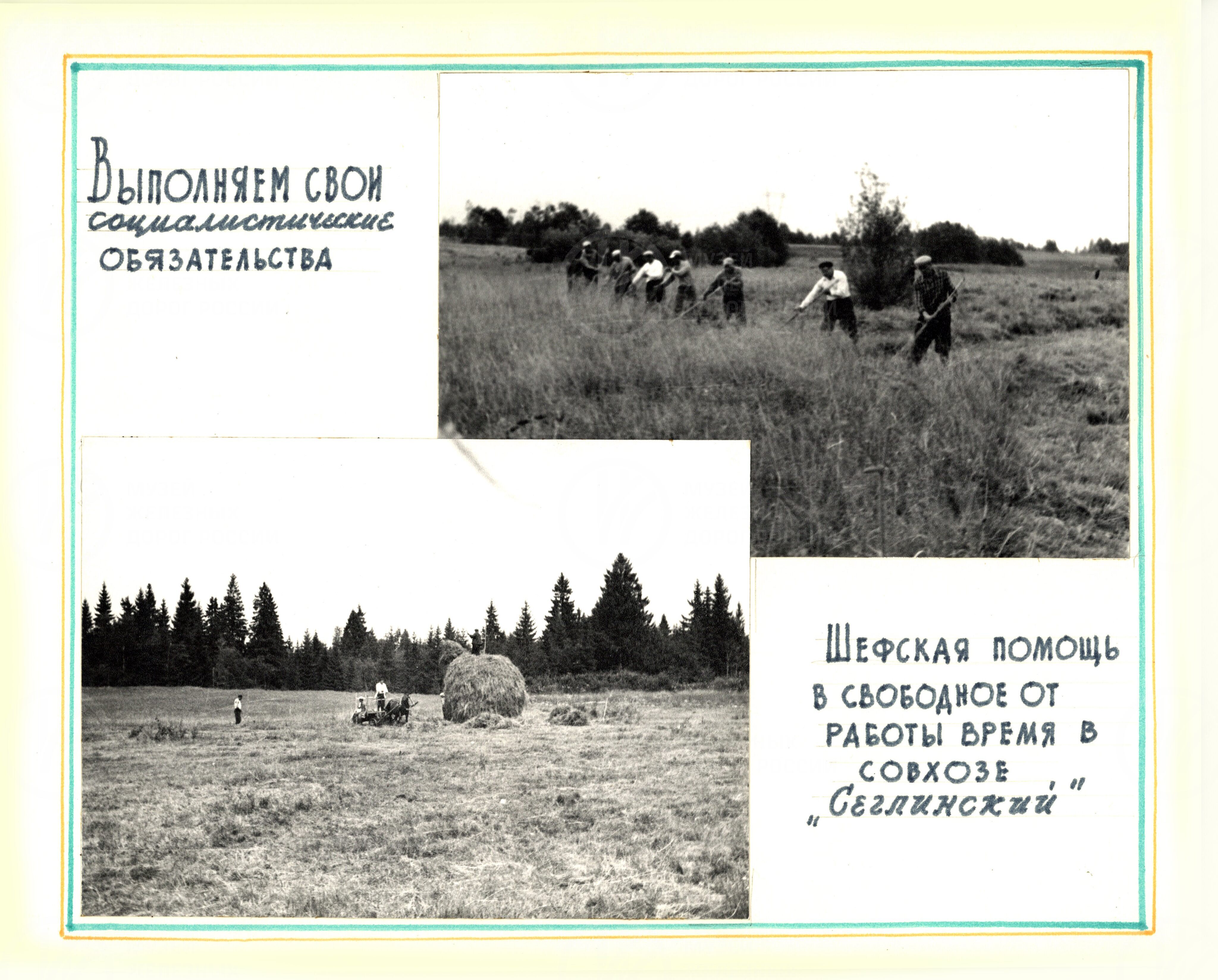 Бологовское локомотивное депо – предприятие высокой культуры. 1970-е гг., изображение 1