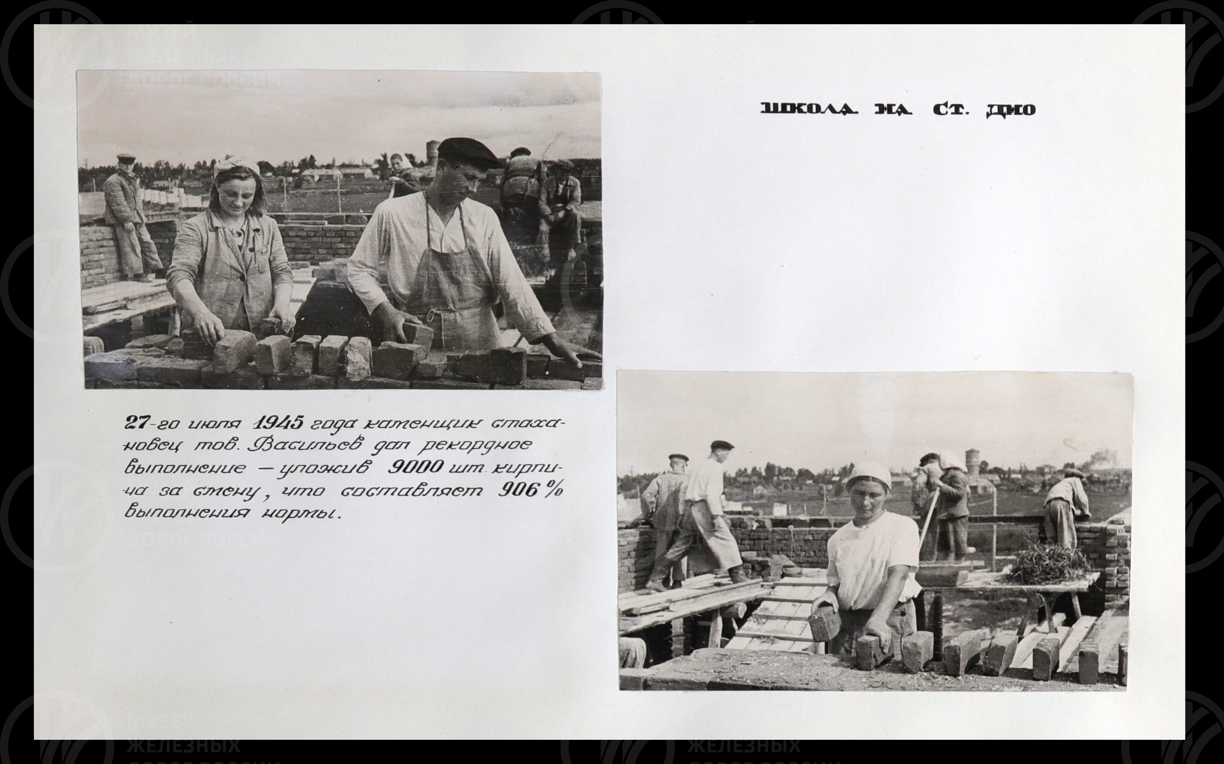 Восстановление Октябрьской железной дороги. 1945 г., изображение 7
